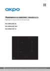 AKPO PIA 6094119CC черная Руководство по эксплуатации