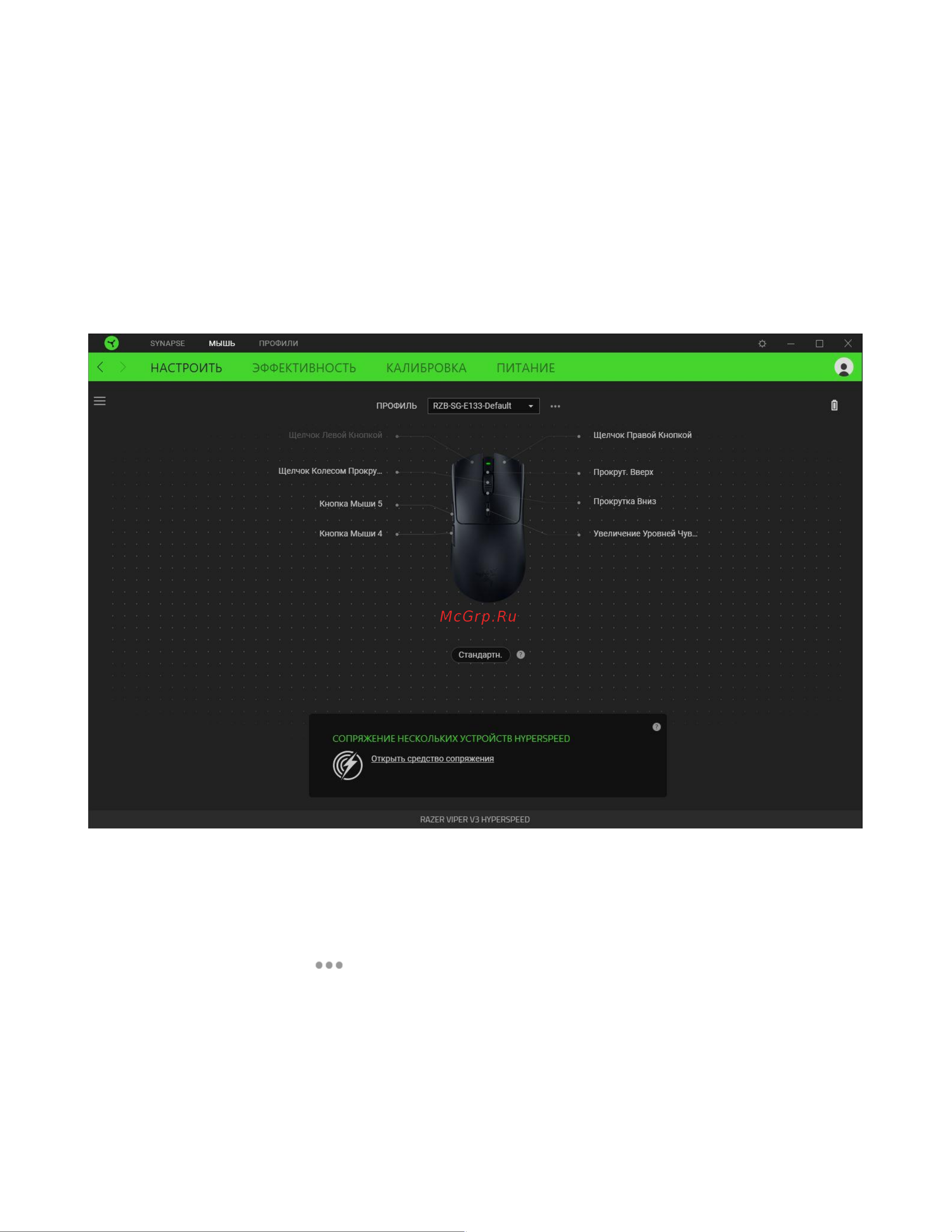 Razer Viper V3 HyperSpeed (RZ01-04910100-R3M1) Руководство по эксплуатации онлайн [13/30] 890439