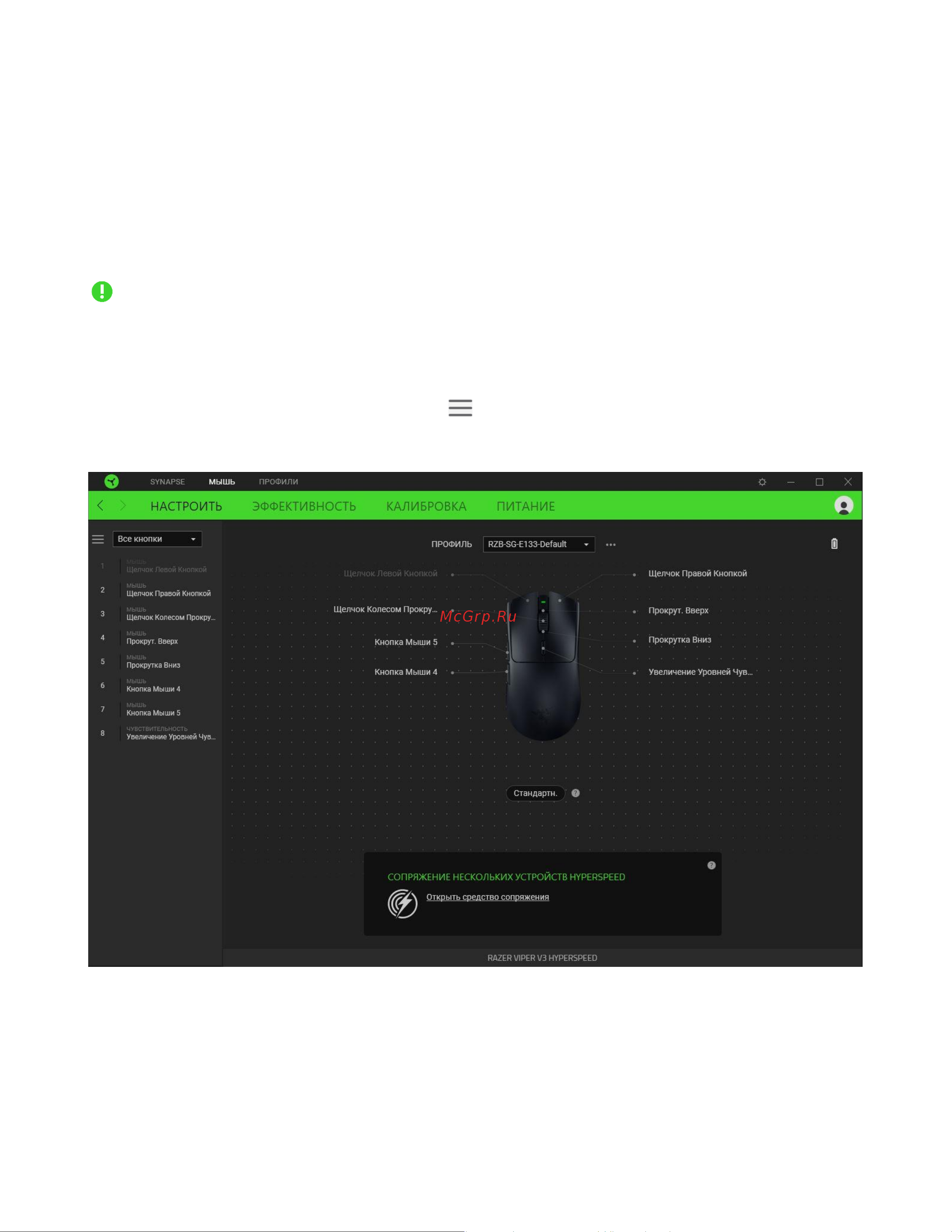Razer Viper V3 HyperSpeed (RZ01-04910100-R3M1) Руководство по эксплуатации онлайн [14/30] 890439