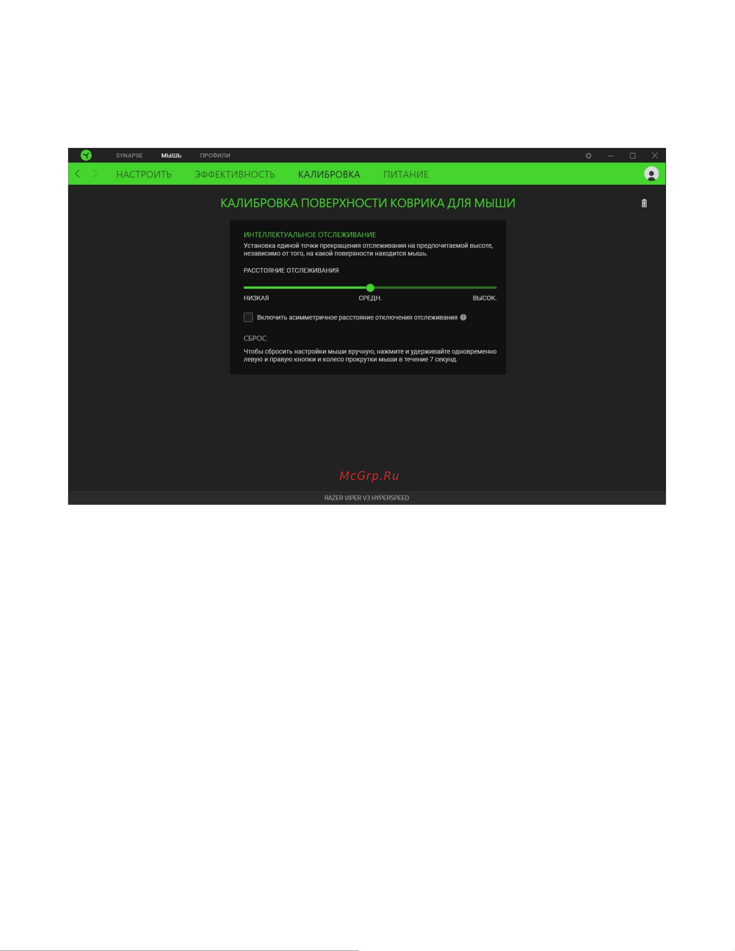 Razer Viper V3 HyperSpeed (RZ01-04910100-R3M1) Руководство по эксплуатации онлайн [21/30] 890439