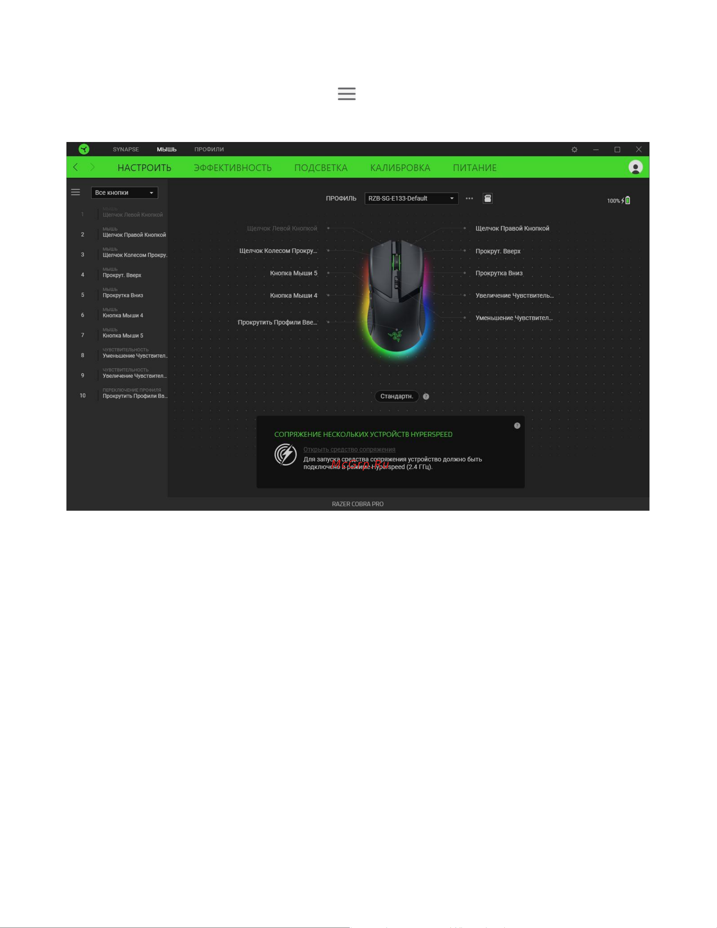 Razer Cobra Pro (RZ01-04660100-R3G1) Руководство по эксплуатации онлайн [18/37] 890441