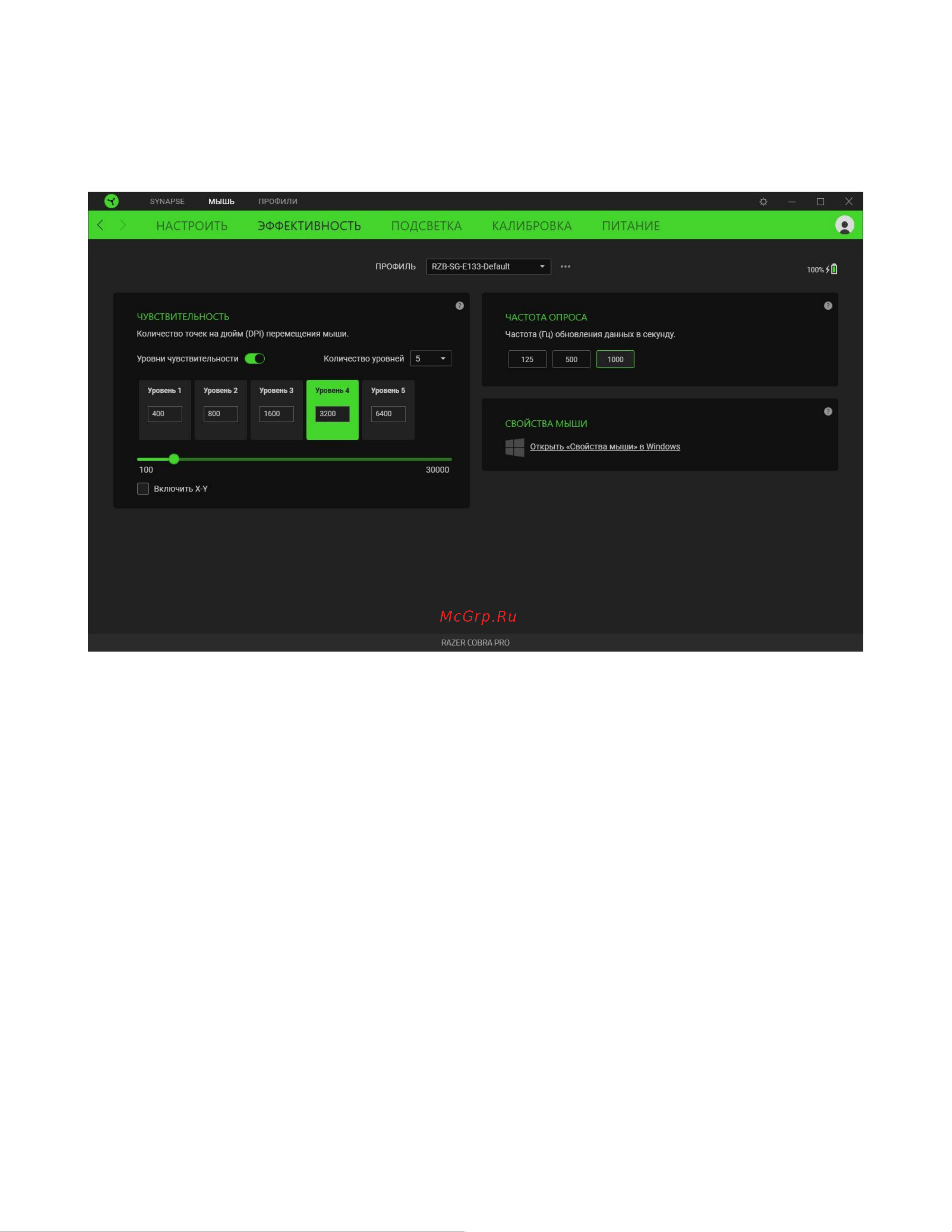 Razer Cobra Pro (RZ01-04660100-R3G1) Руководство по эксплуатации онлайн [23/37] 890441