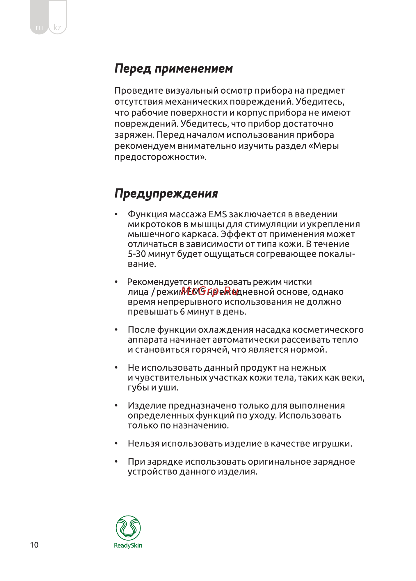 ReadySkin Octa Руководство по эксплуатации онлайн [10/88] 890464