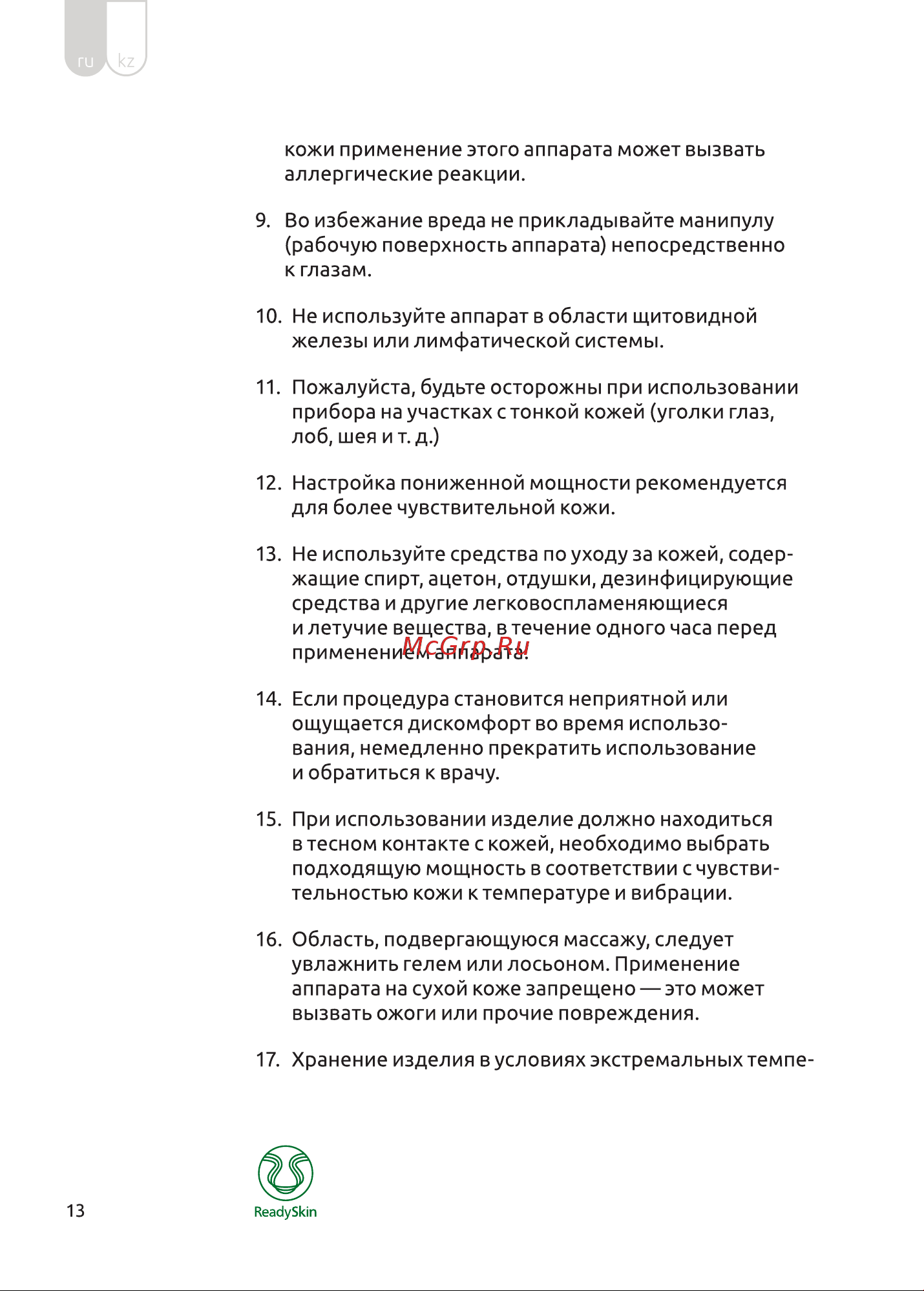 ReadySkin Octa Руководство по эксплуатации онлайн [13/88] 890464