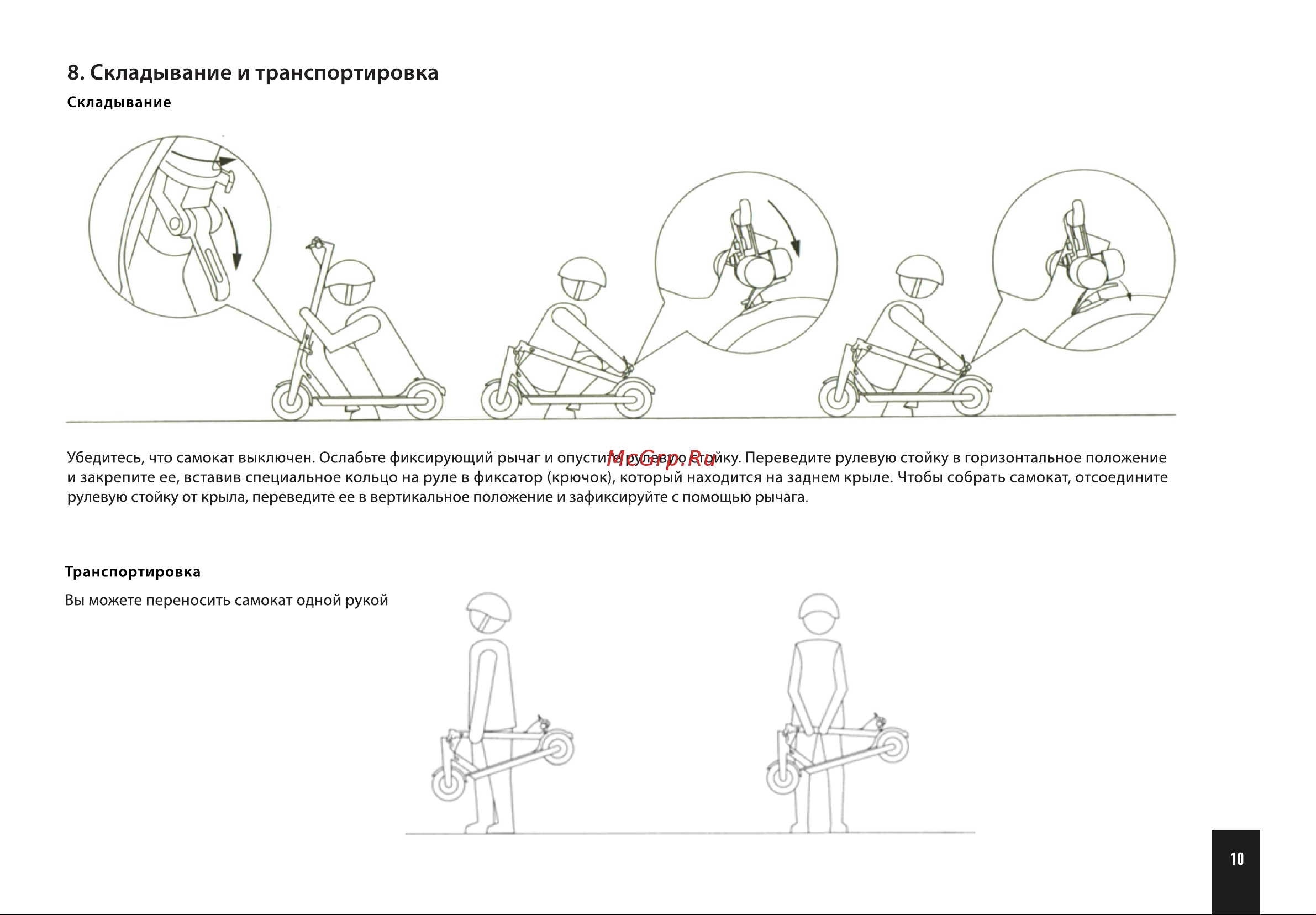 Artway Х12 Руководство по эксплуатации онлайн [12/20] 890467