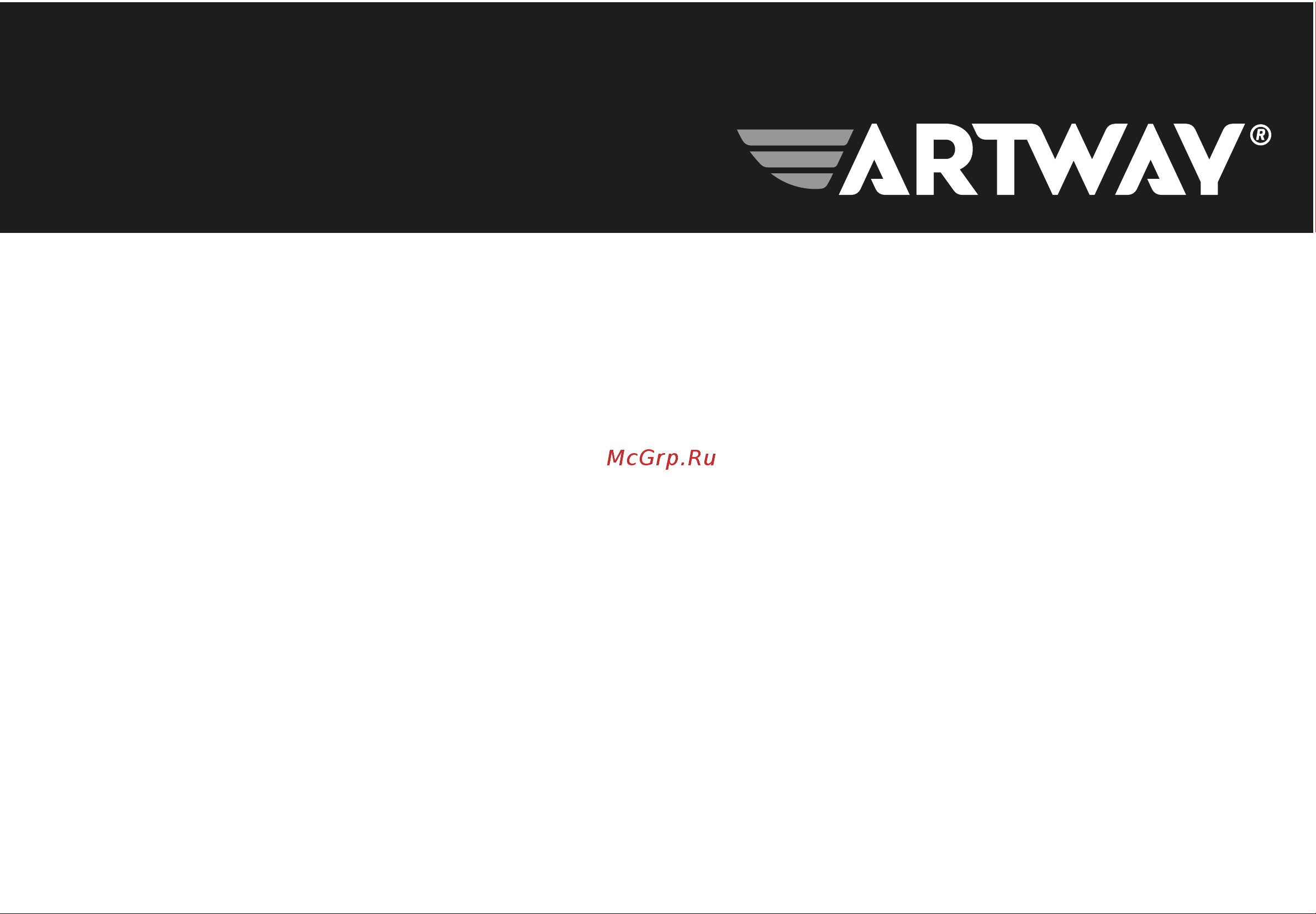 Artway Х12 Руководство по эксплуатации онлайн [2/20] 890467