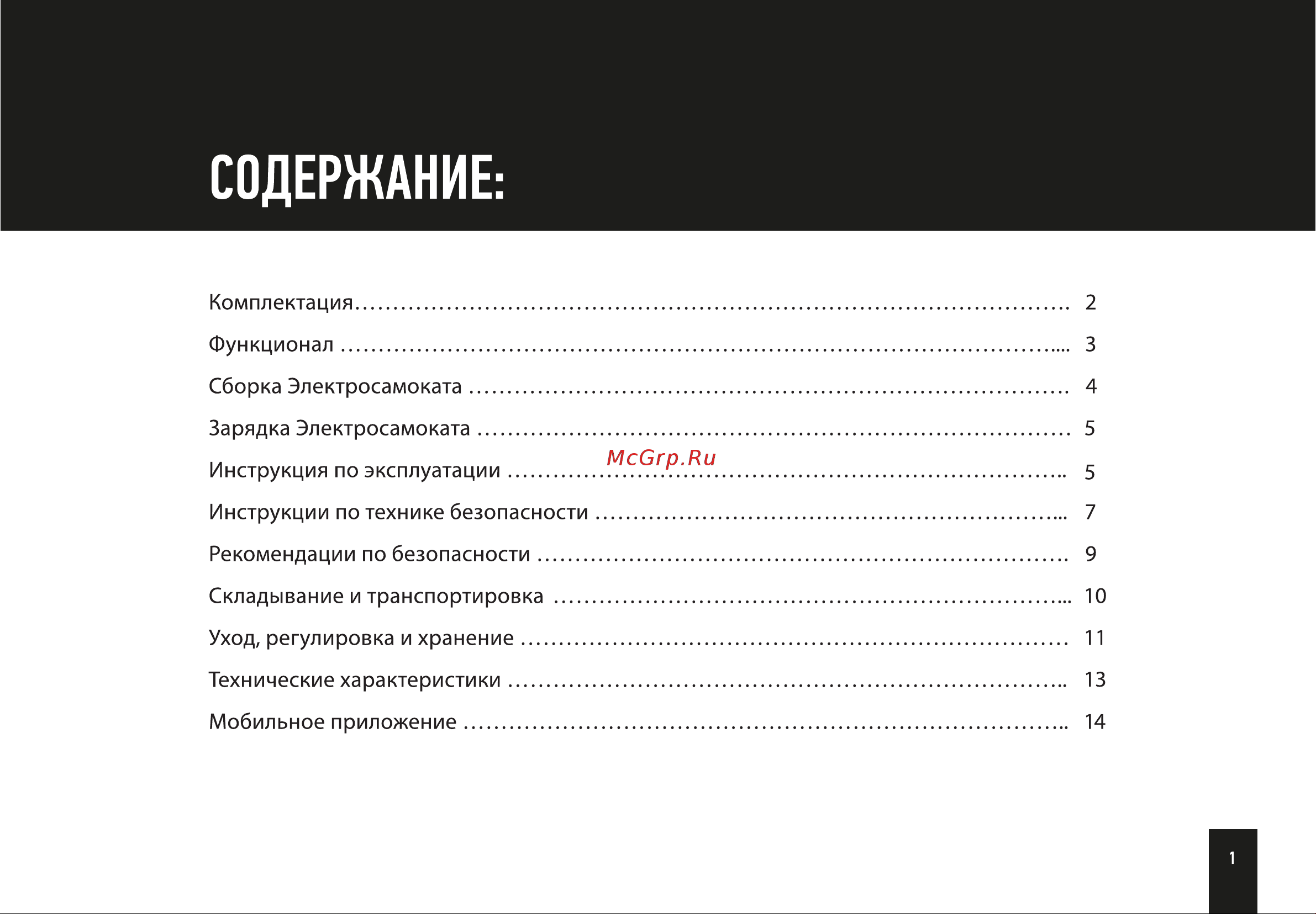 Artway Х12 Руководство по эксплуатации онлайн [3/20] 890467