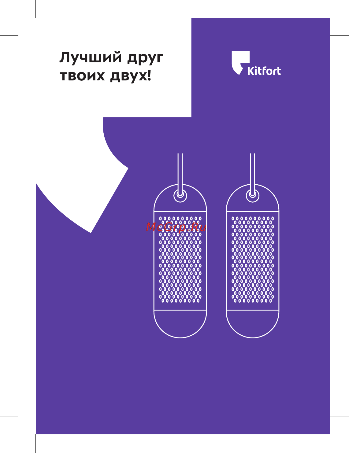 Kitfort КТ-6065-2 Руководство по эксплуатации онлайн