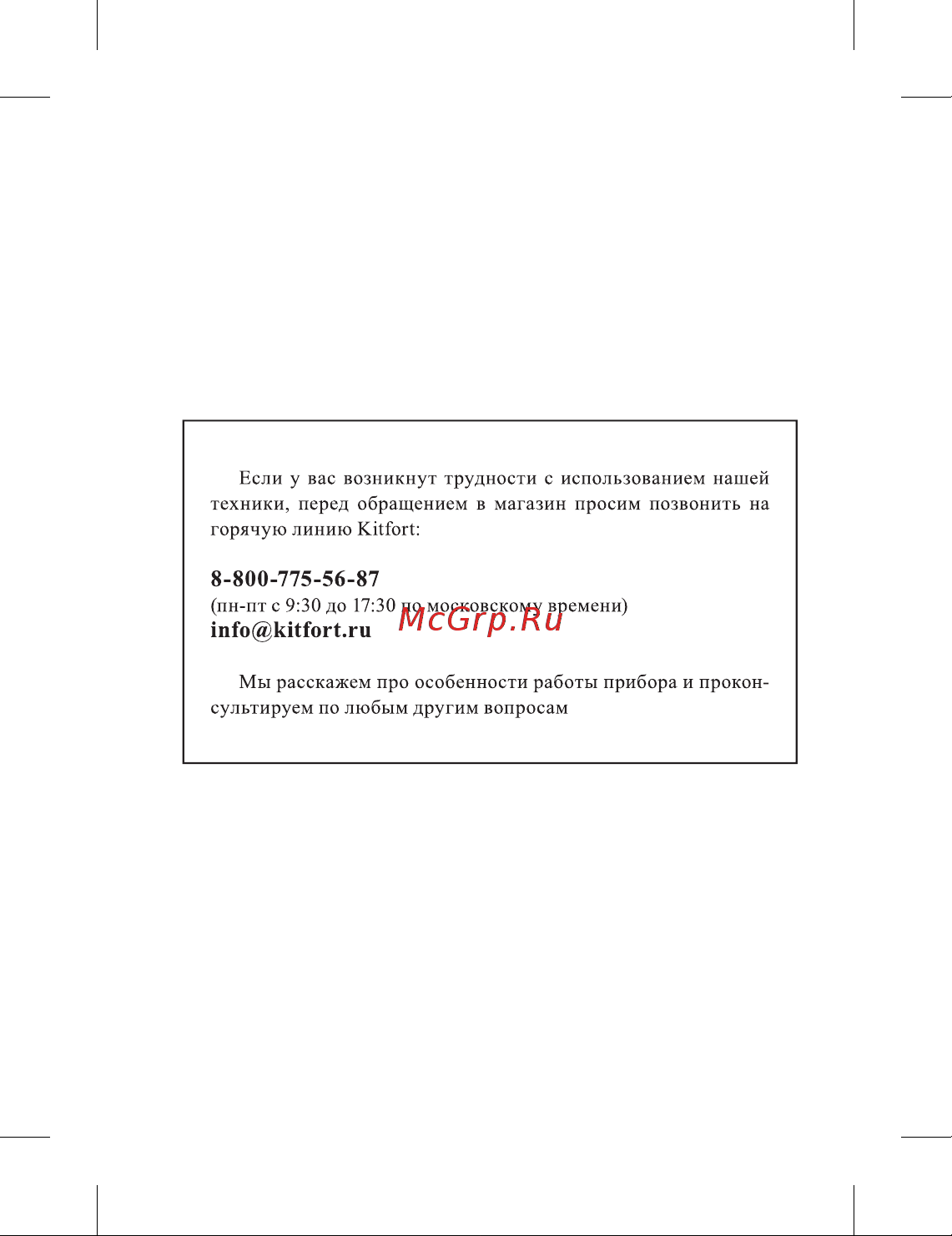 Kitfort КТ-6065-2 Руководство по эксплуатации онлайн [2/12] 890532
