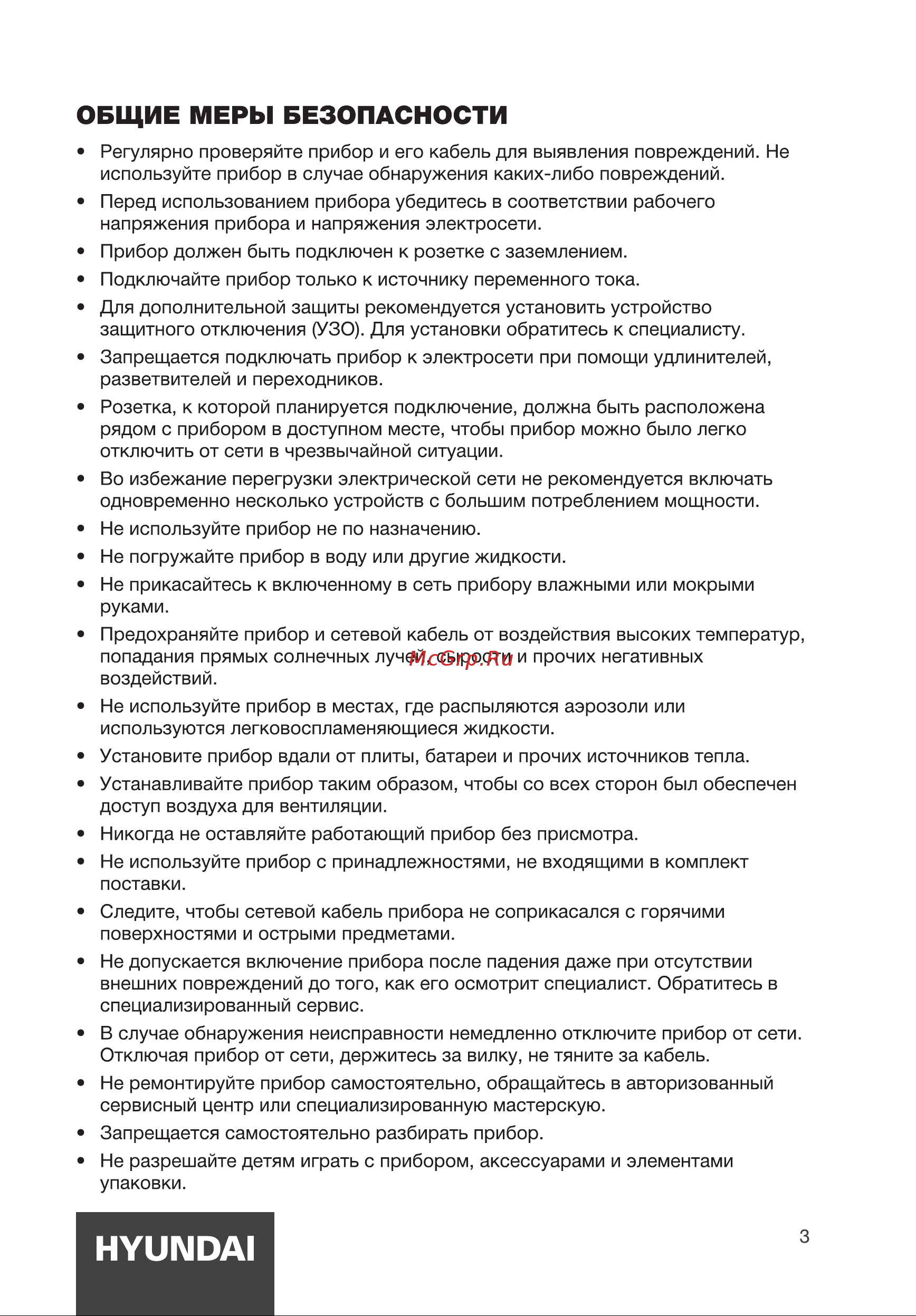 Hyundai MIO-HY091 Руководство по эксплуатации онлайн [3/16] 890537