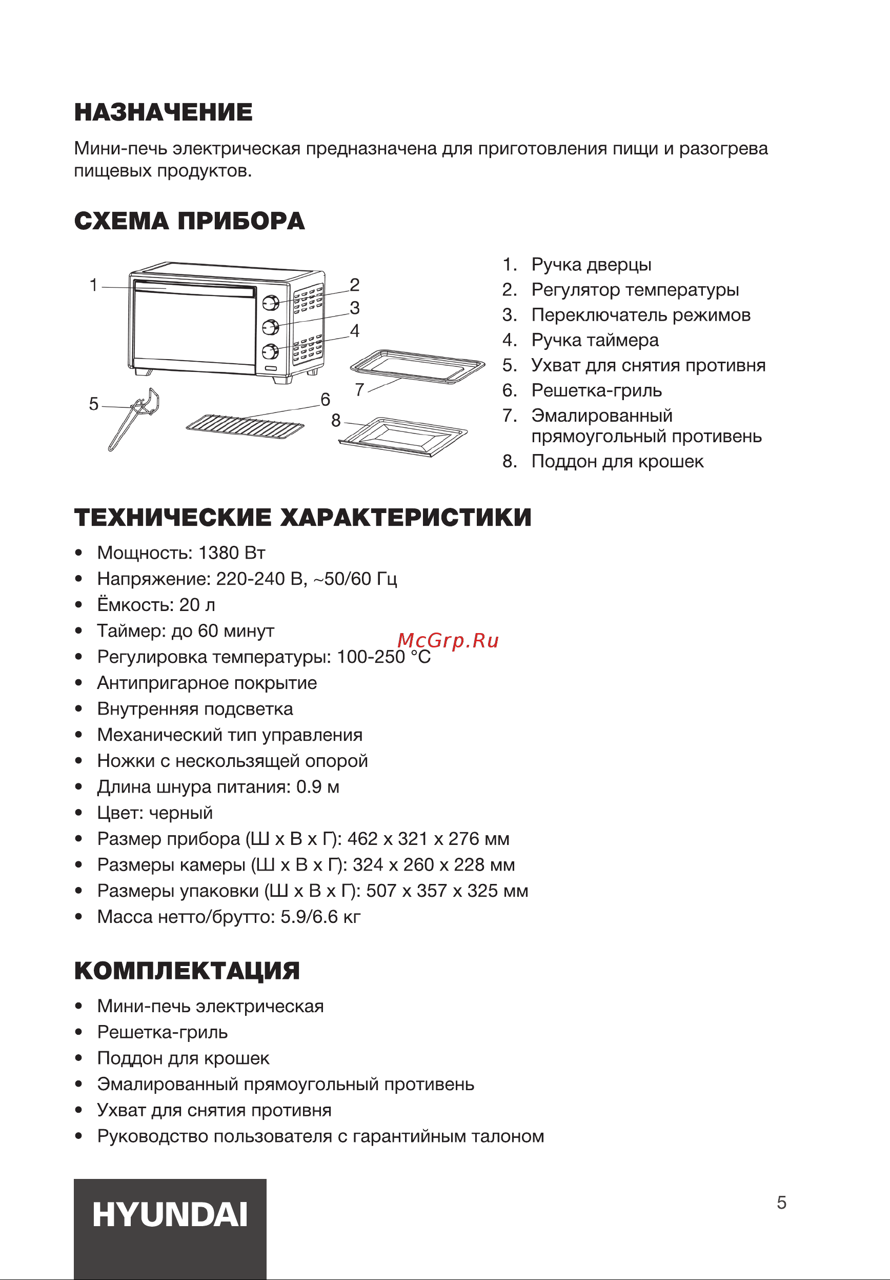 Hyundai MIO-HY091 Руководство по эксплуатации онлайн [5/16] 890537