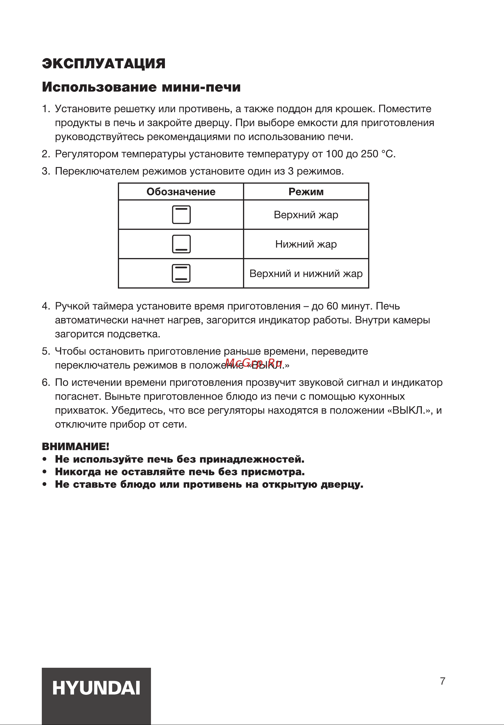 Hyundai MIO-HY091 Руководство по эксплуатации онлайн [7/16] 890537
