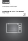 Hyundai MIO-HY093 Руководство по эксплуатации