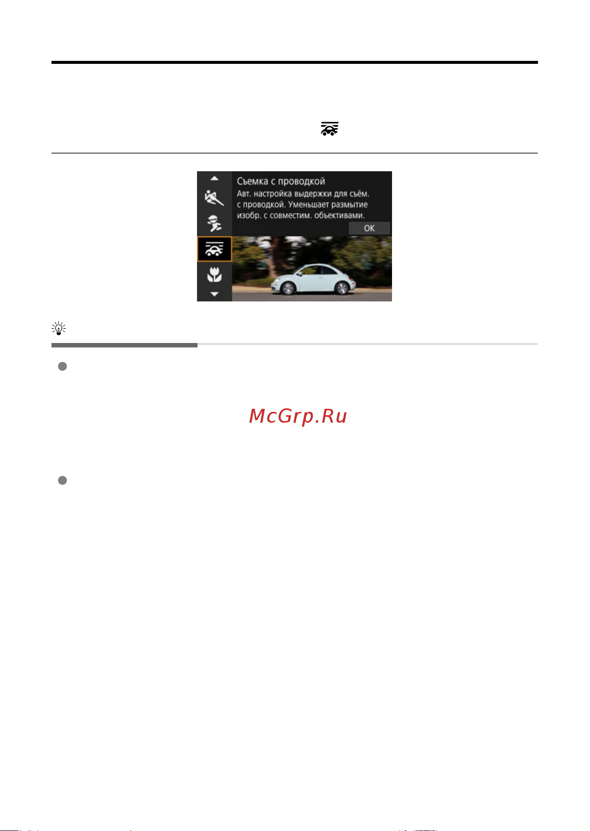Canon EOS R8 Body Руководство по эксплуатации онлайн [116/989] 890544