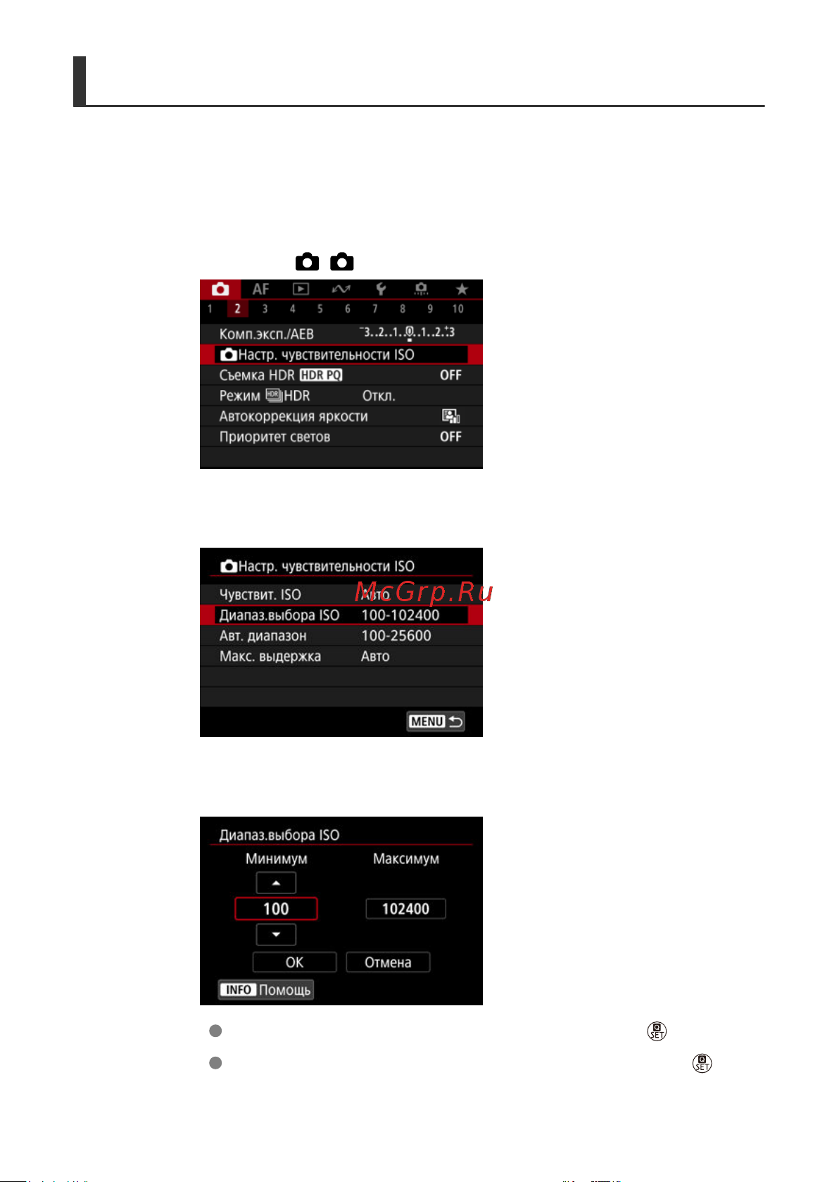 Canon EOS R8 Body Руководство по эксплуатации онлайн [187/989] 890544