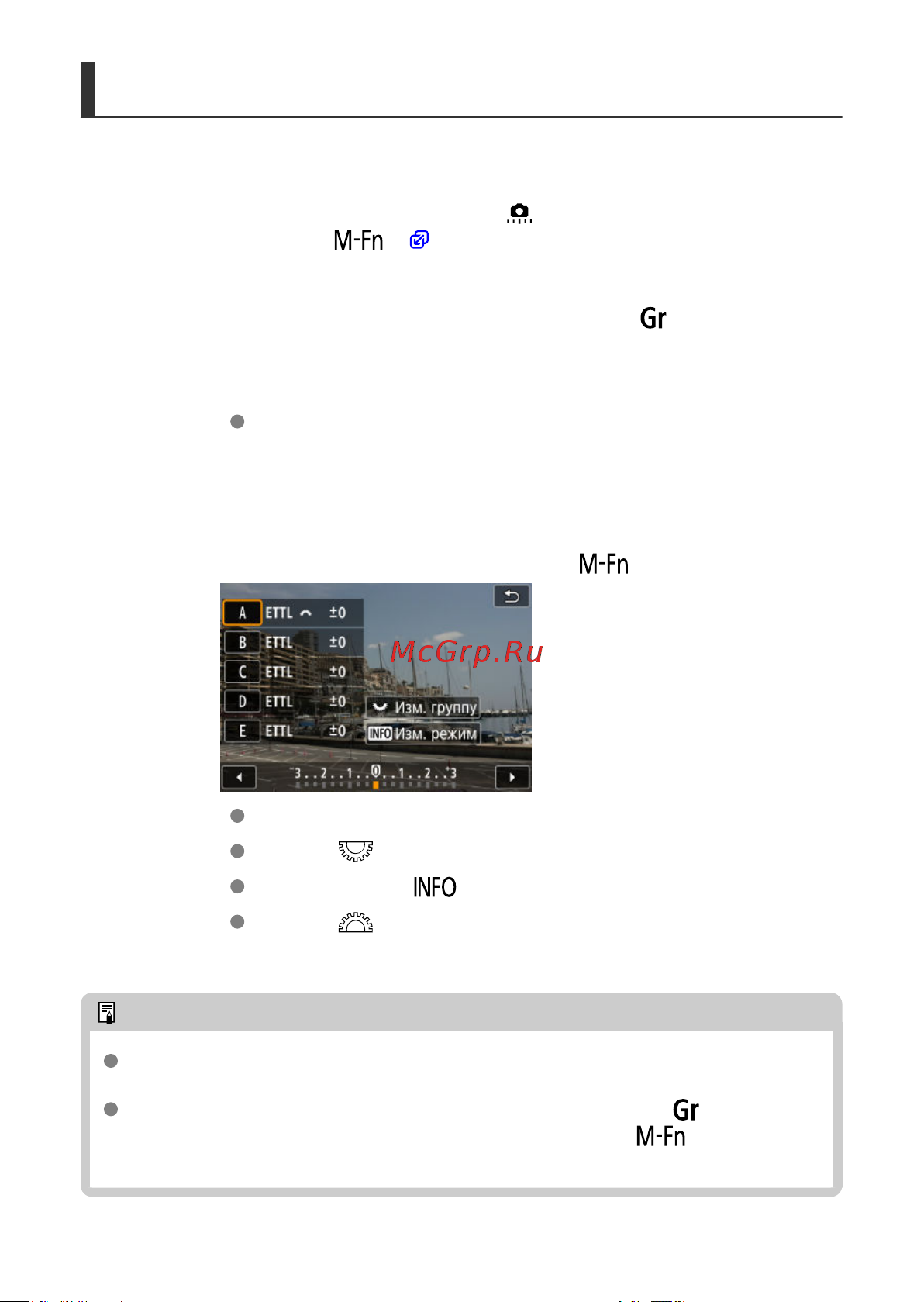 Canon EOS R8 Body Руководство по эксплуатации онлайн [217/989] 890544