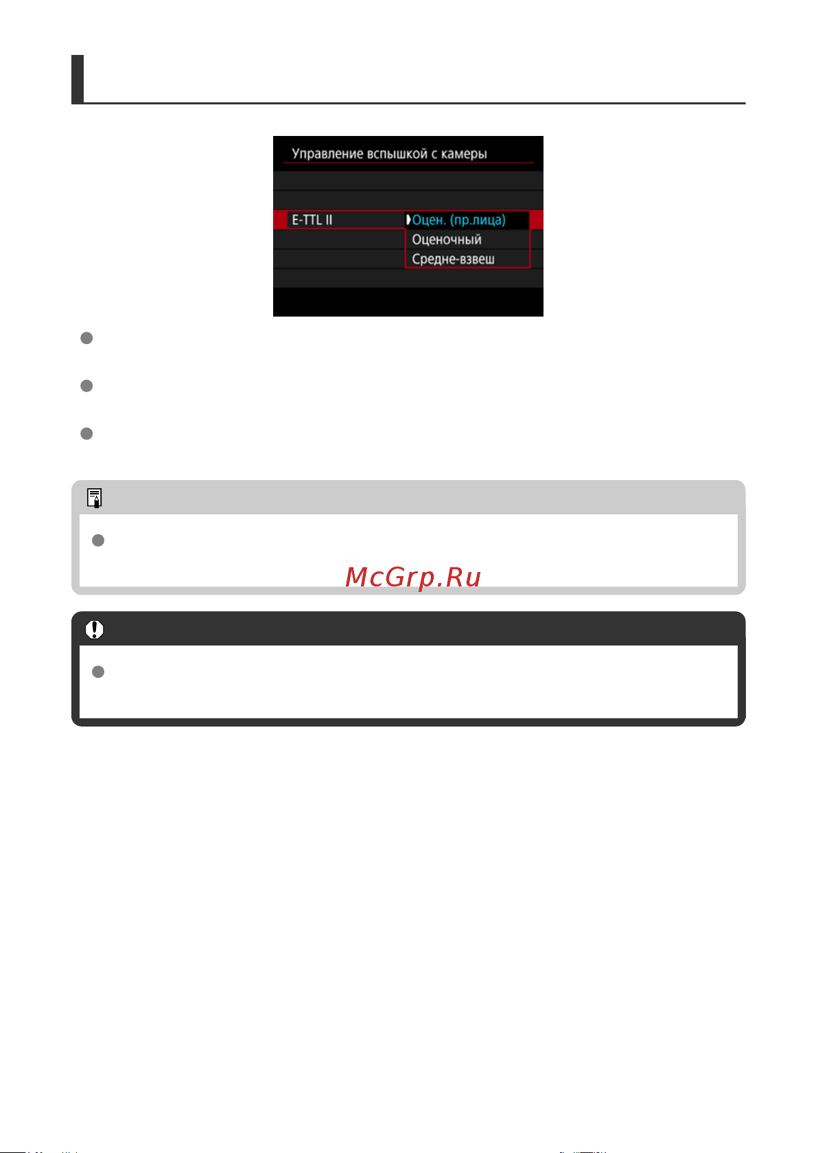 Canon EOS R8 Body Руководство по эксплуатации онлайн [221/989] 890544