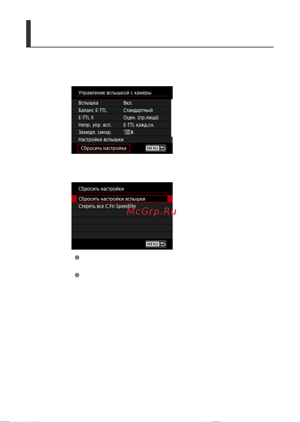 Canon EOS R8 Body Руководство по эксплуатации онлайн [231/989] 890544