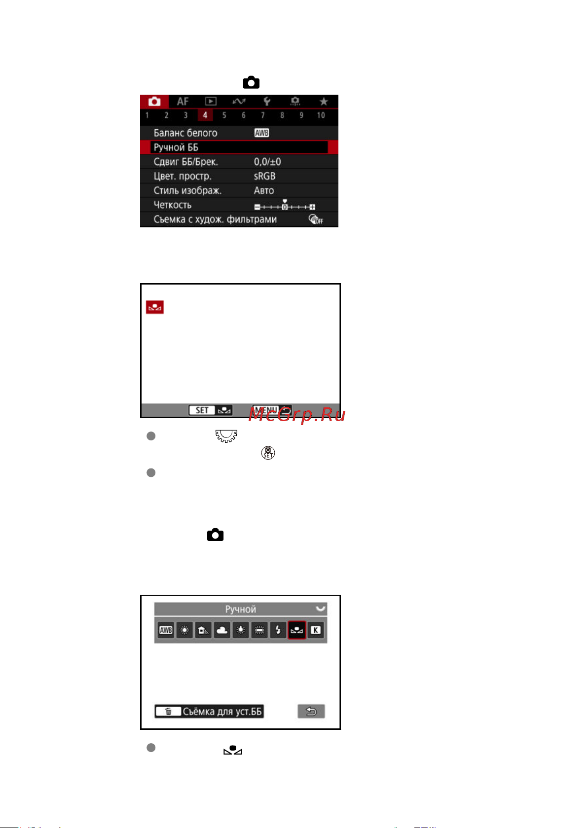 Canon EOS R8 Body Руководство по эксплуатации онлайн [241/989] 890544