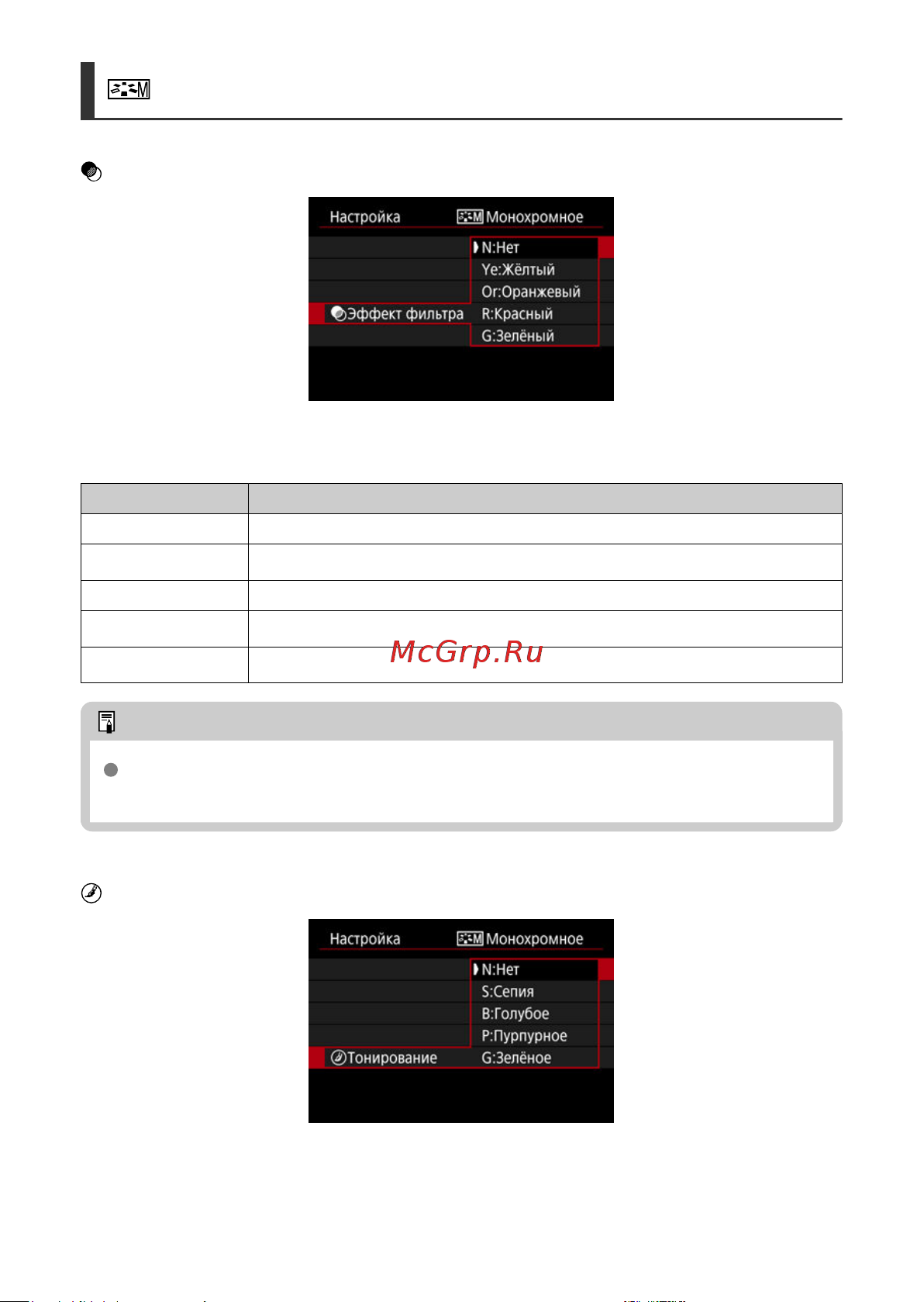 Canon EOS R8 Body Руководство по эксплуатации онлайн [257/989] 890544
