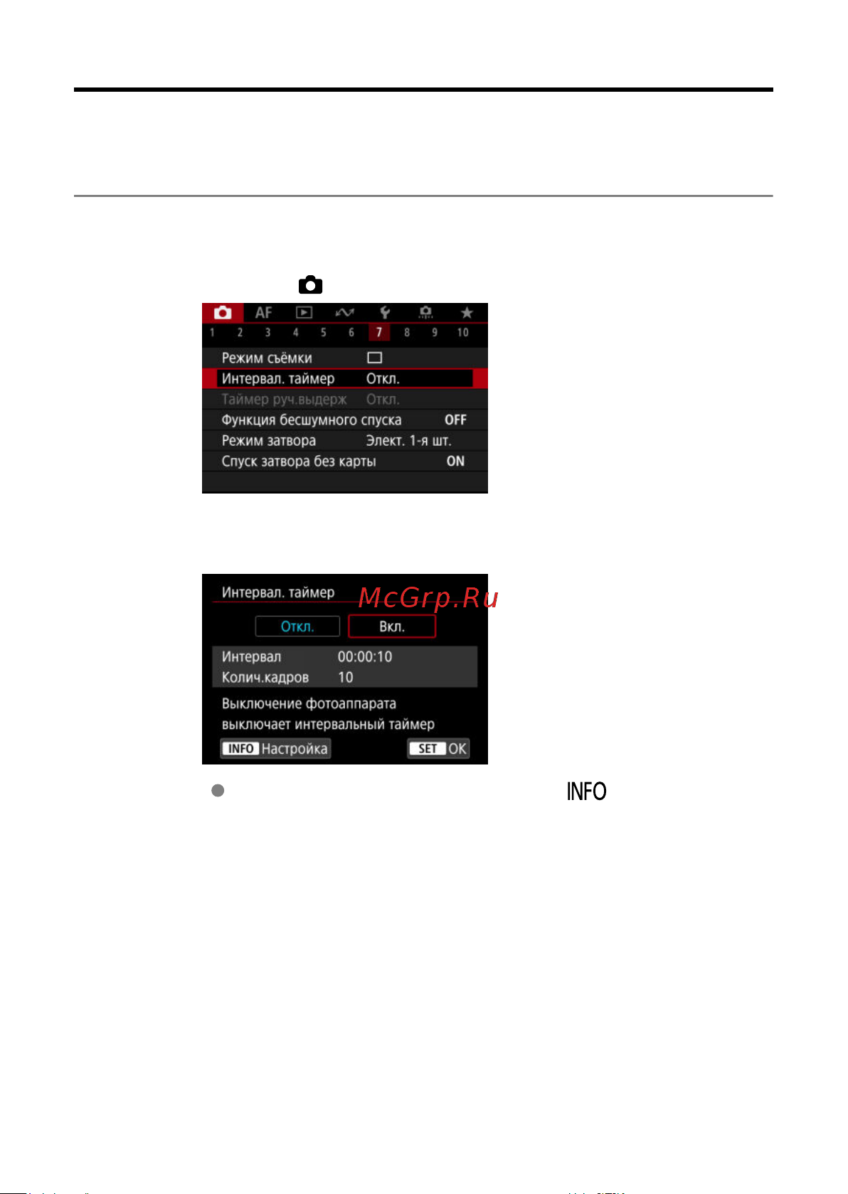 Canon EOS R8 Body Руководство по эксплуатации онлайн [304/989] 890544