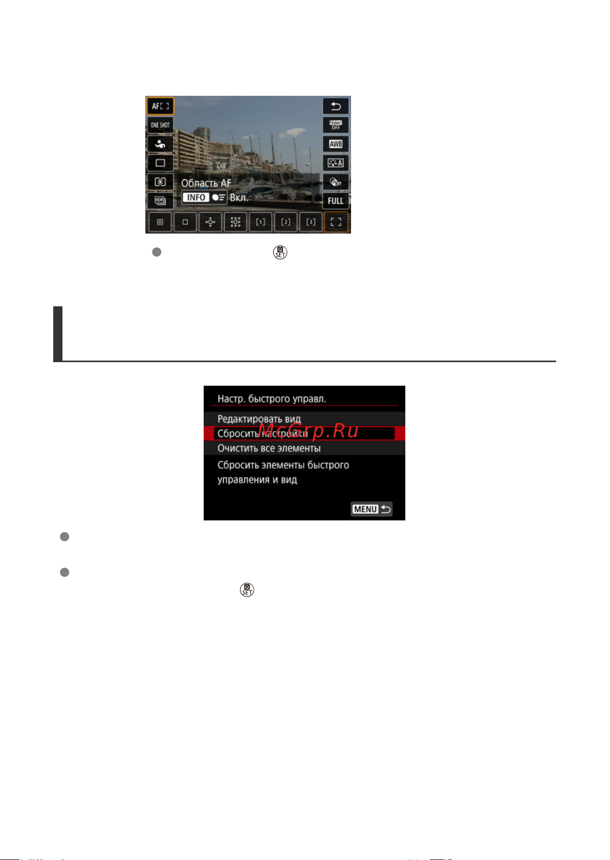 Canon EOS R8 Body Руководство по эксплуатации онлайн [318/989] 890544