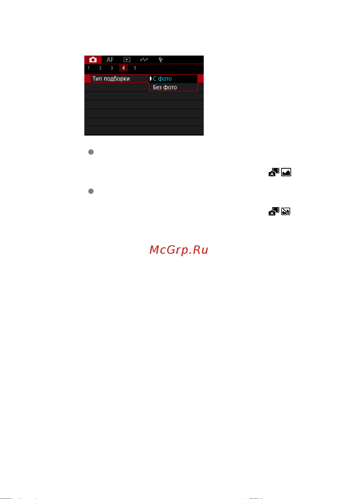 Canon EOS R8 Body Руководство по эксплуатации онлайн [348/989] 890544