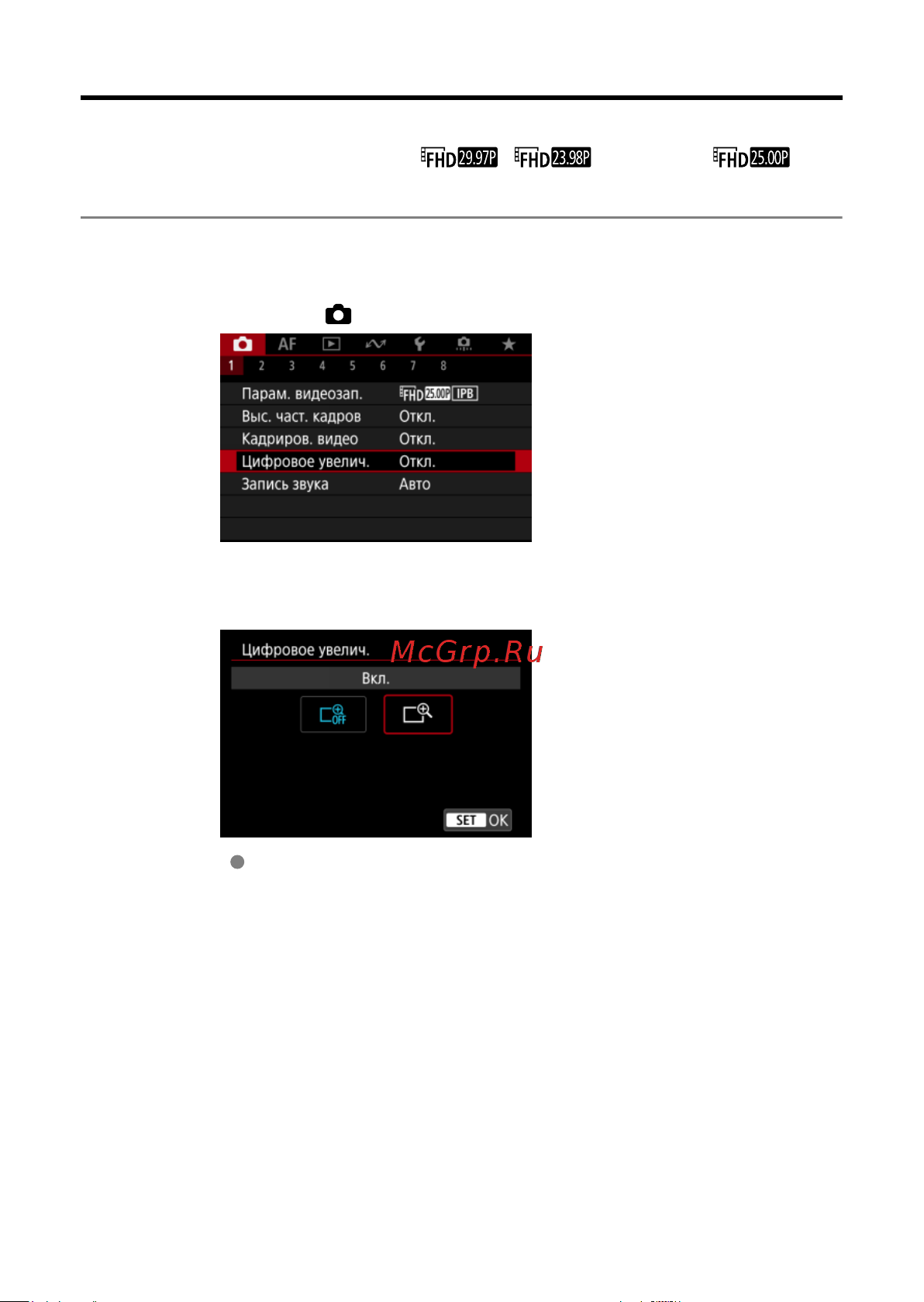 Canon EOS R8 Body Руководство по эксплуатации онлайн [394/989] 890544