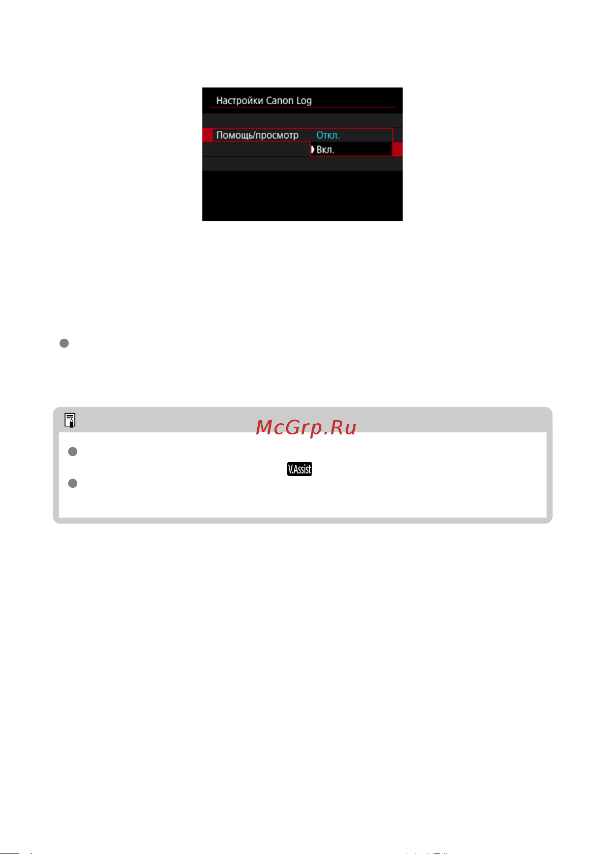 Canon EOS R8 Body Руководство по эксплуатации онлайн [404/989] 890544