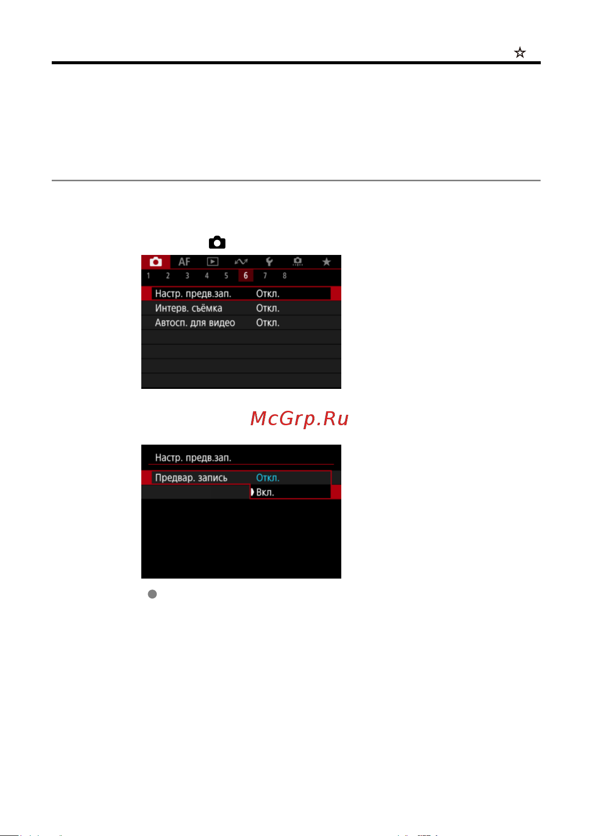 Canon EOS R8 Body Руководство по эксплуатации онлайн [408/989] 890544