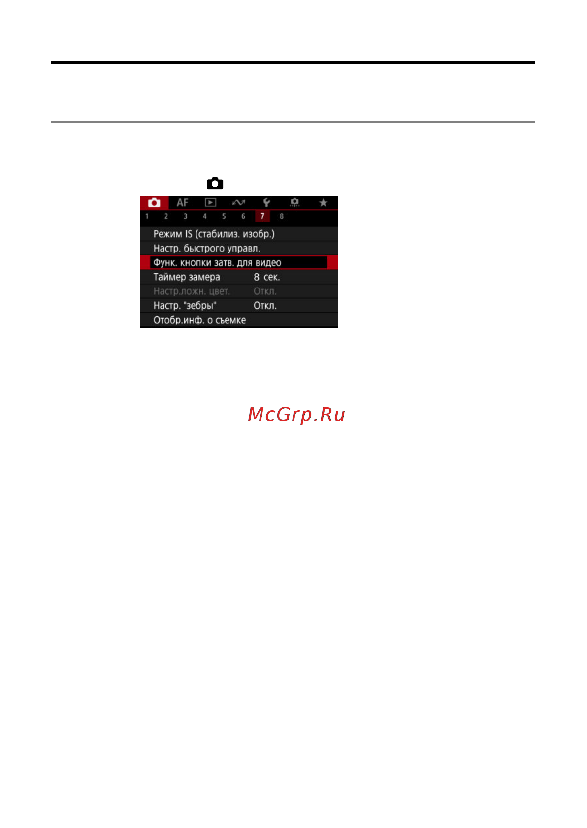 Canon EOS R8 Body Руководство по эксплуатации онлайн [431/989] 890544