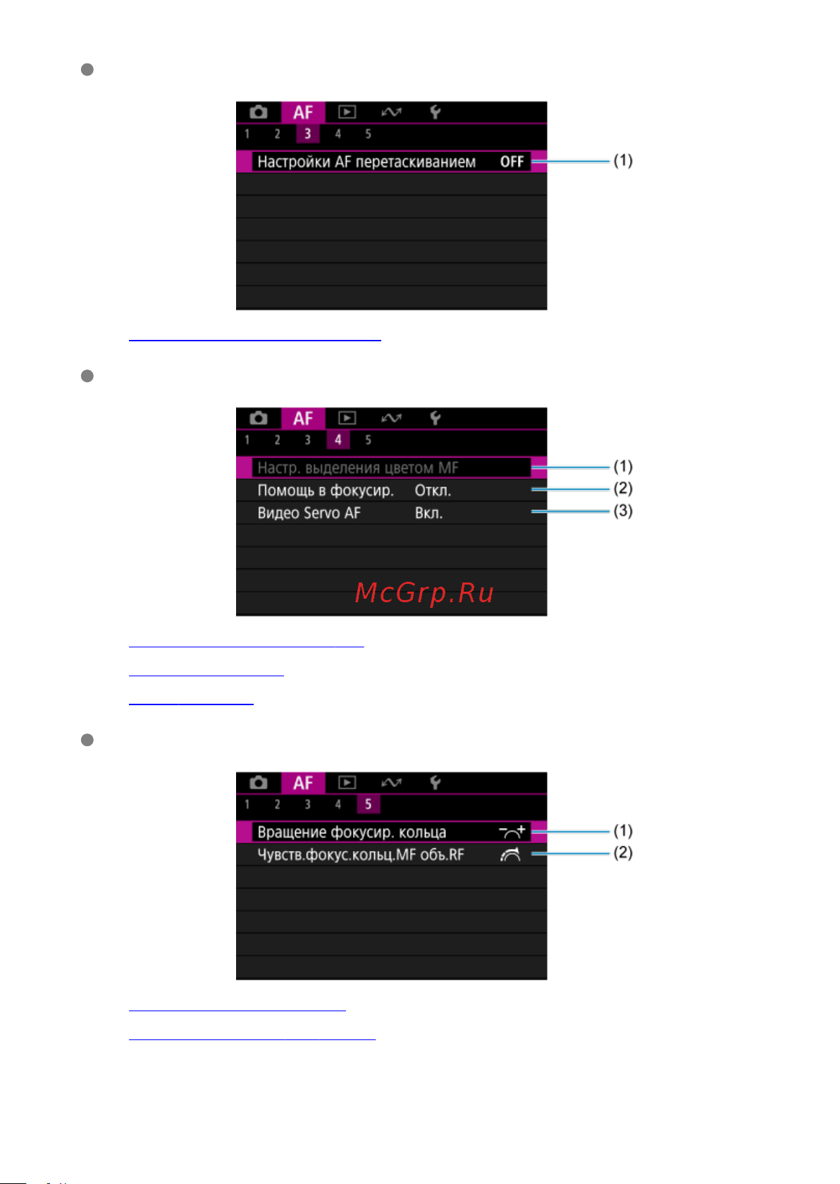 Canon EOS R8 Body Руководство по эксплуатации онлайн [468/989] 890544