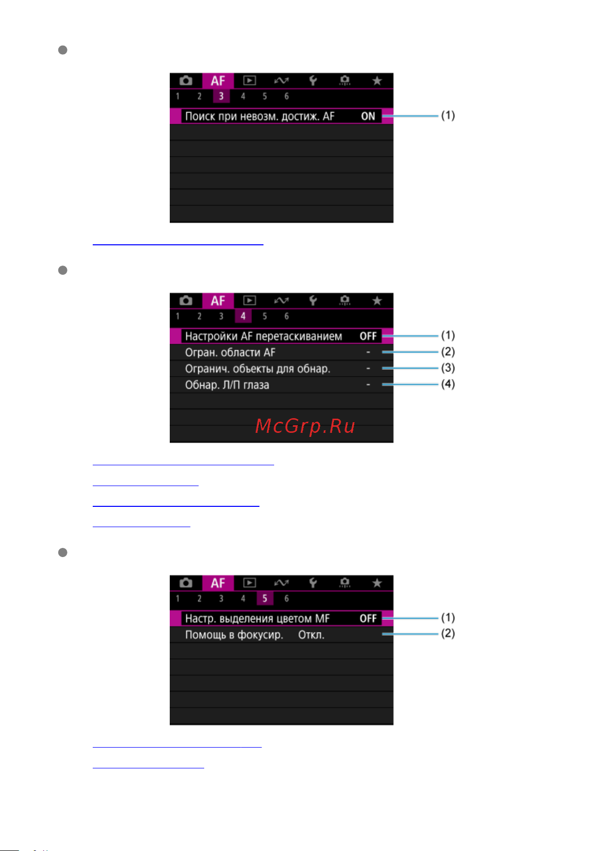 Canon EOS R8 Body Руководство по эксплуатации онлайн [470/989] 890544