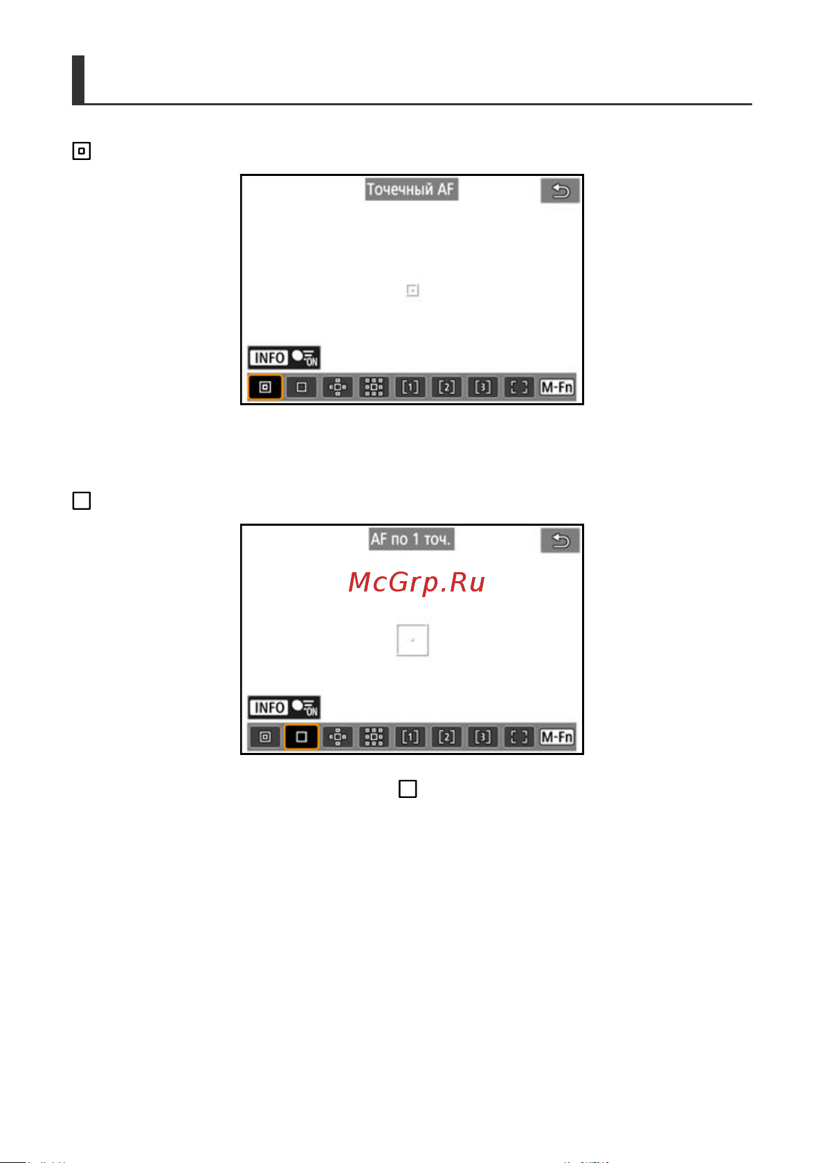 Canon EOS R8 Body Руководство по эксплуатации онлайн [485/989] 890544
