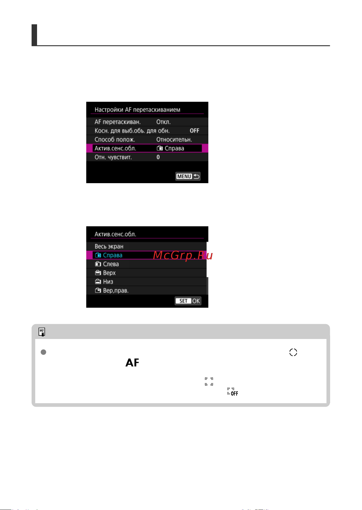 Canon EOS R8 Body Руководство по эксплуатации онлайн [518/989] 890544