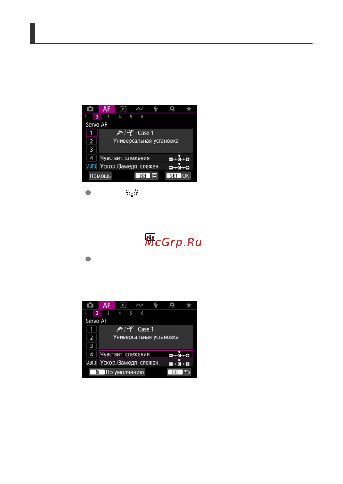 Canon EOS R8 Body Руководство по эксплуатации онлайн [538/989] 890544