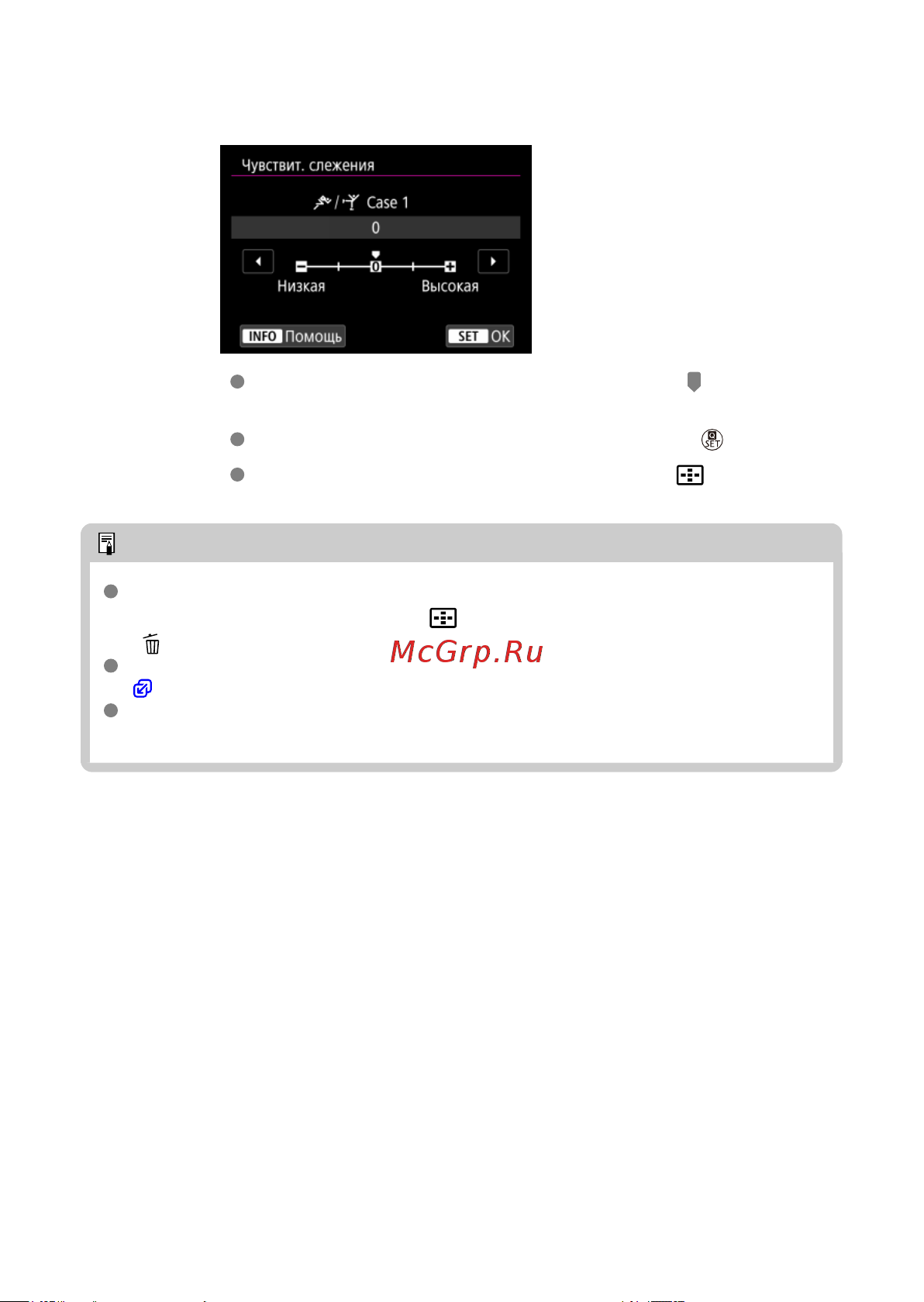 Canon EOS R8 Body Руководство по эксплуатации онлайн [539/989] 890544