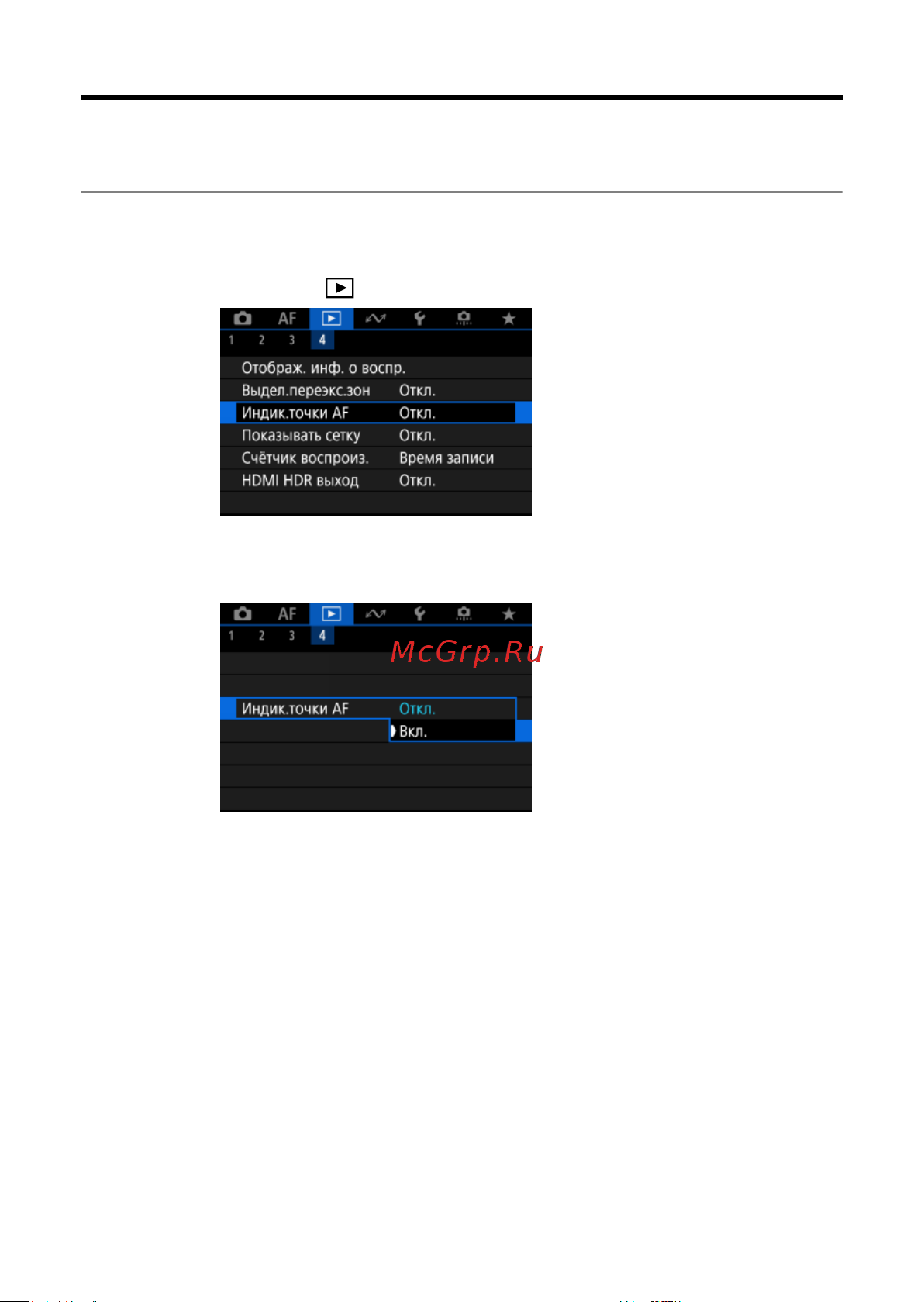 Canon EOS R8 Body Руководство по эксплуатации онлайн [691/989] 890544