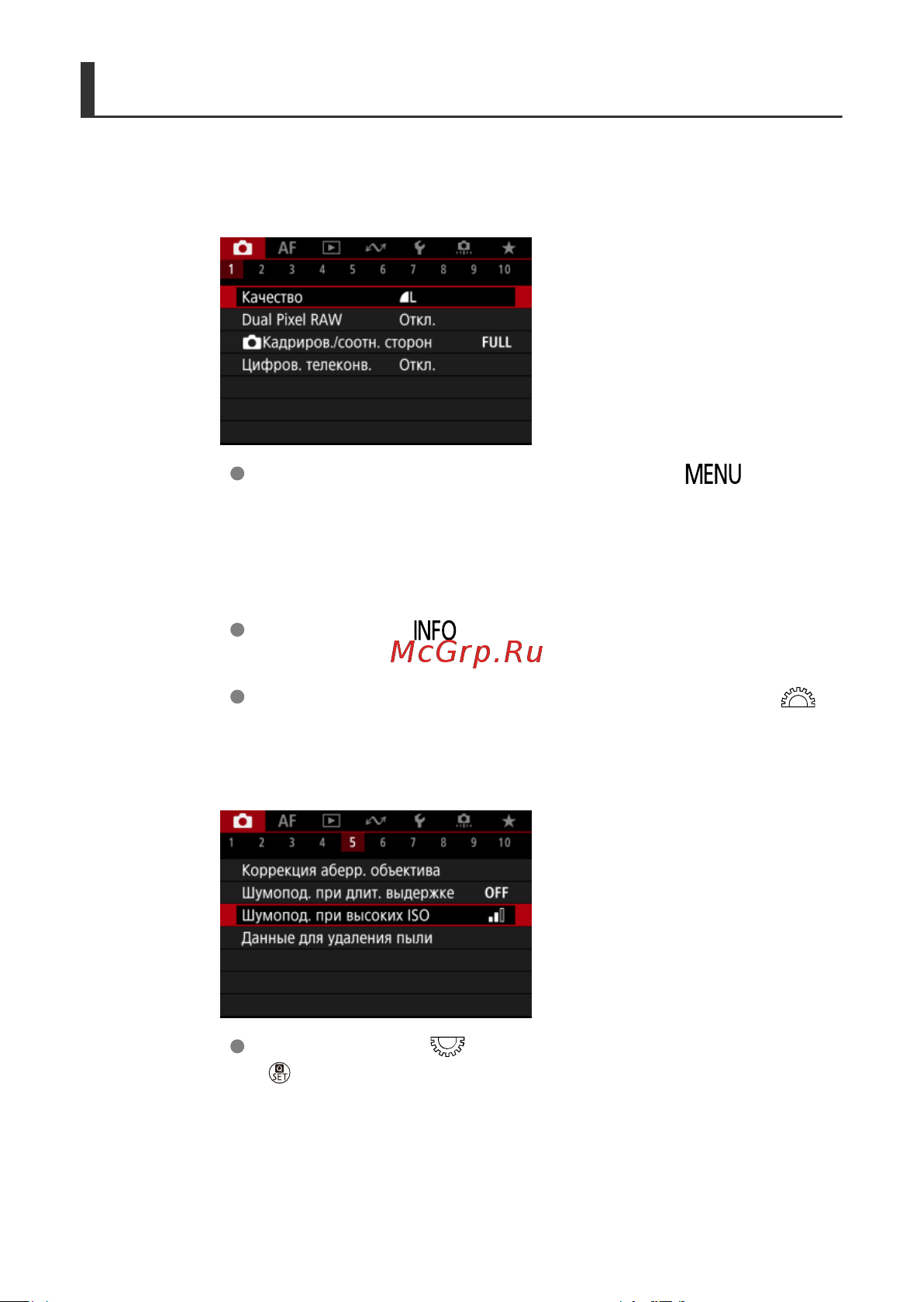 Canon EOS R8 Body Руководство по эксплуатации онлайн [85/989] 890544