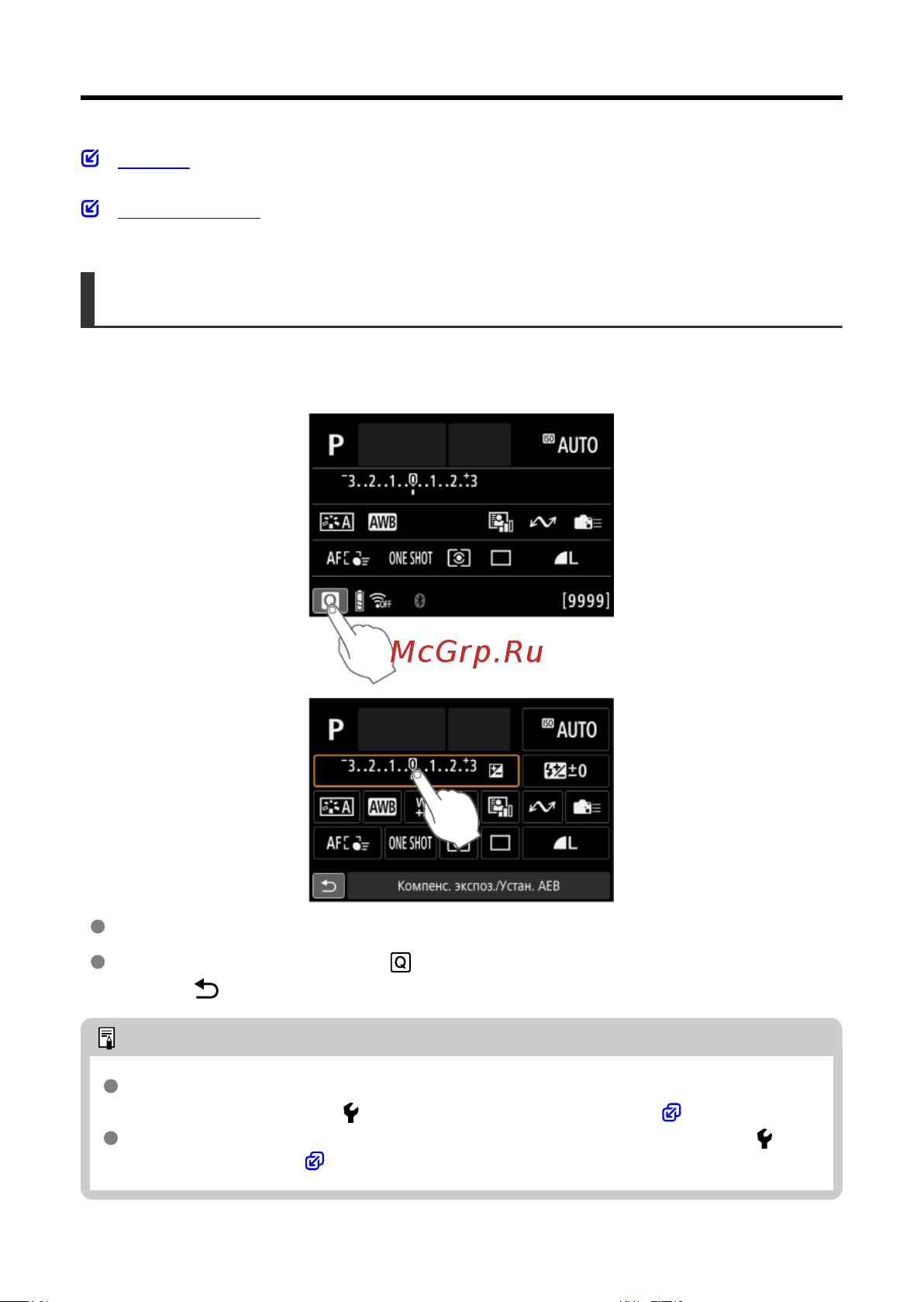 Canon EOS R8 Body Руководство по эксплуатации онлайн [90/989] 890544