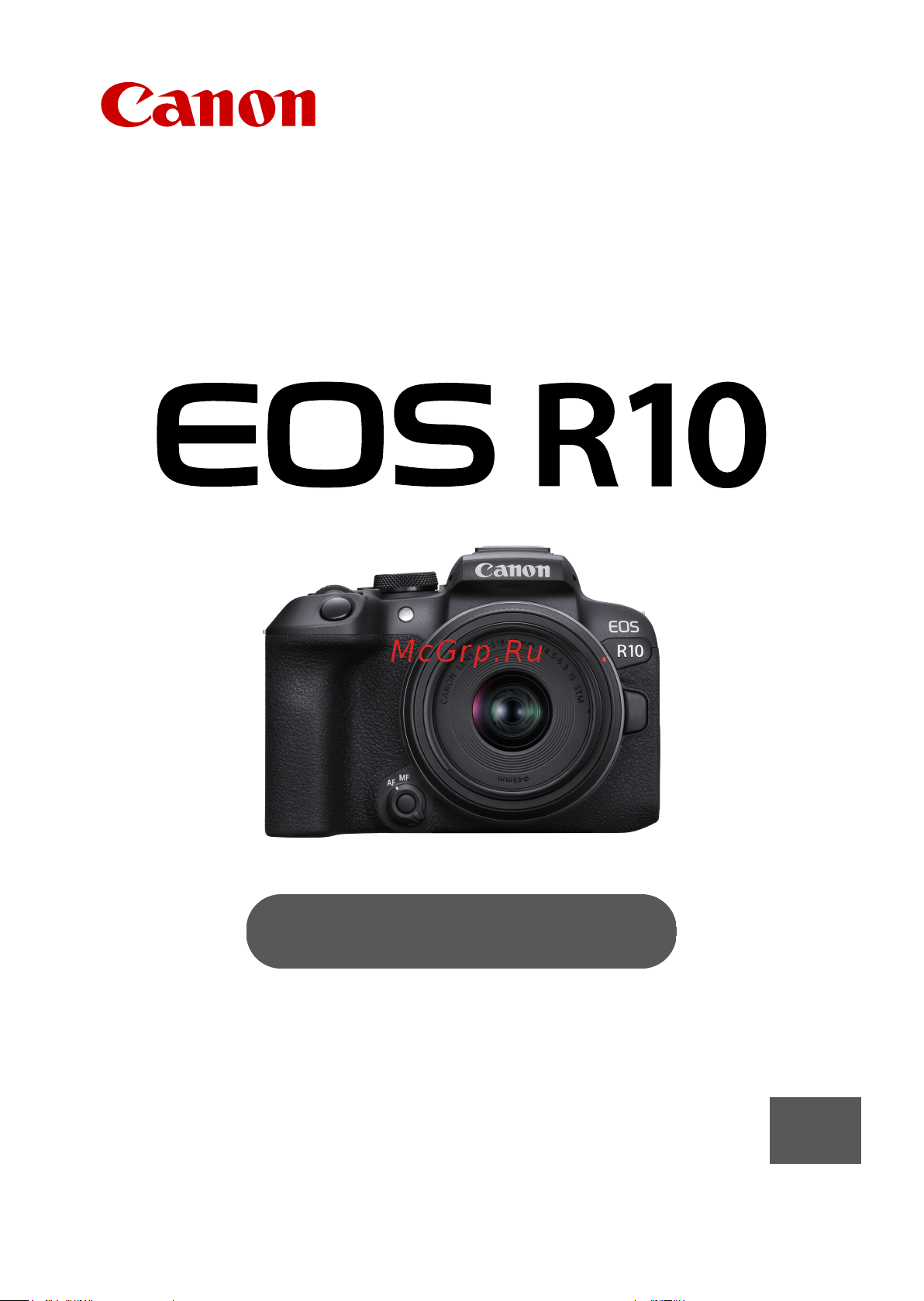 Canon EOS R10 kit RF-S 18-150mm F3.5-6.3 IS STM Black Руководство по эксплуатации онлайн
