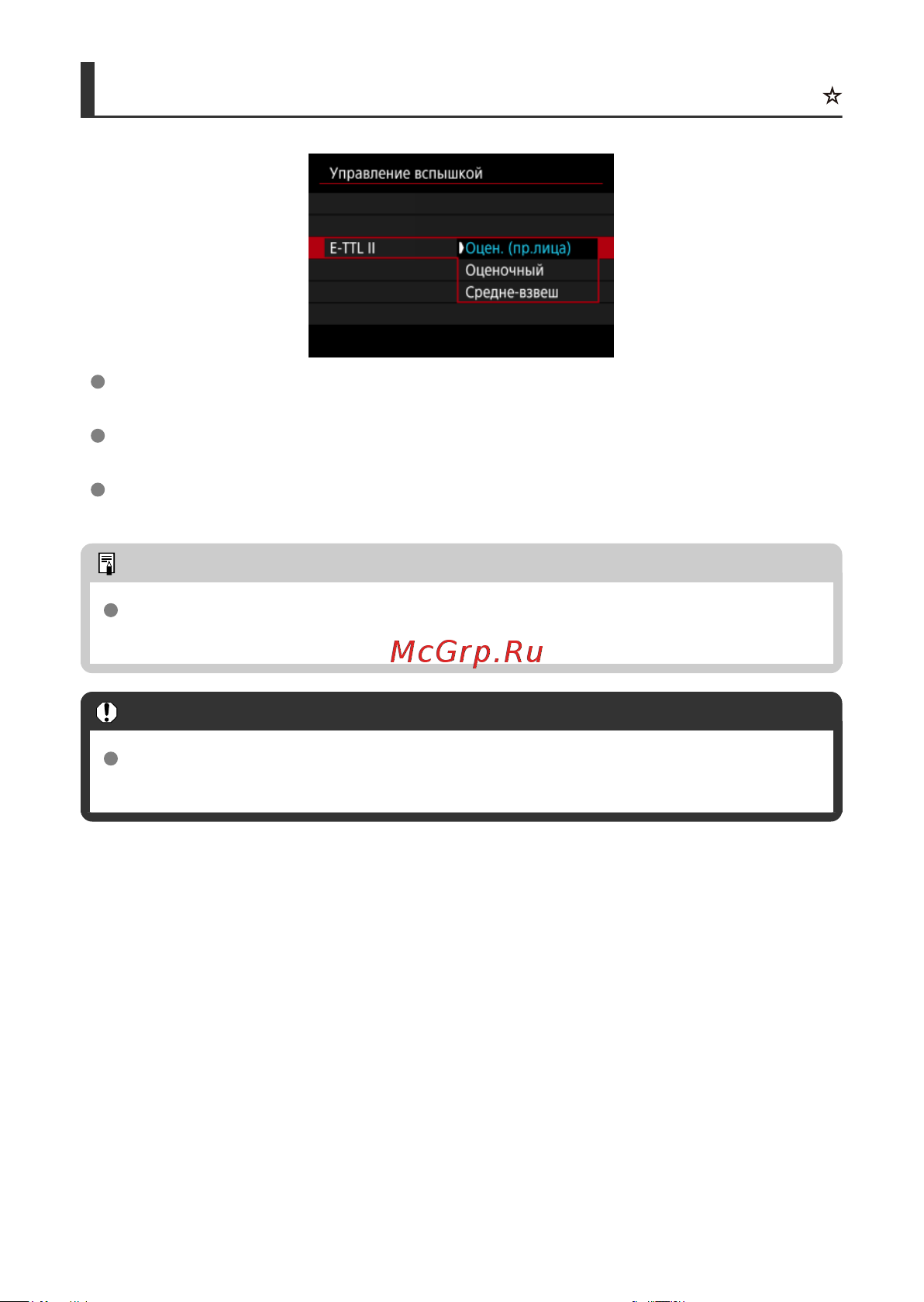 Canon EOS R10 kit RF-S 18-150mm F3.5-6.3 IS STM Black Руководство по эксплуатации онлайн [167/964] 890589