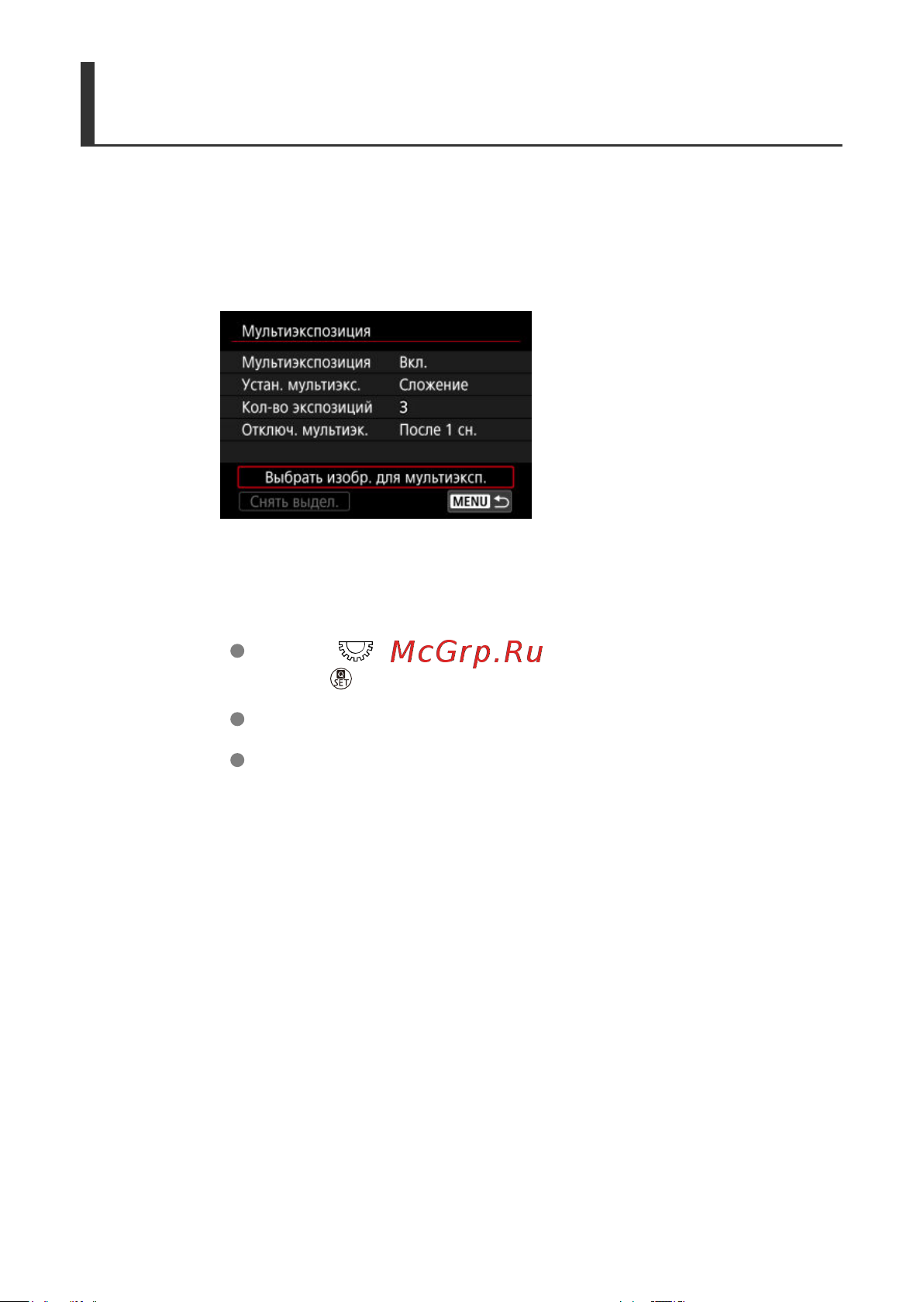 Canon EOS R10 kit RF-S 18-150mm F3.5-6.3 IS STM Black Руководство по эксплуатации онлайн [294/964] 890589