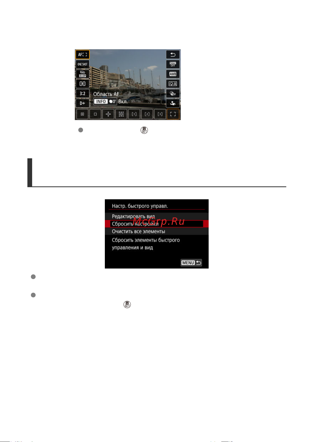 Canon EOS R10 kit RF-S 18-150mm F3.5-6.3 IS STM Black Руководство по эксплуатации онлайн [324/964] 890589