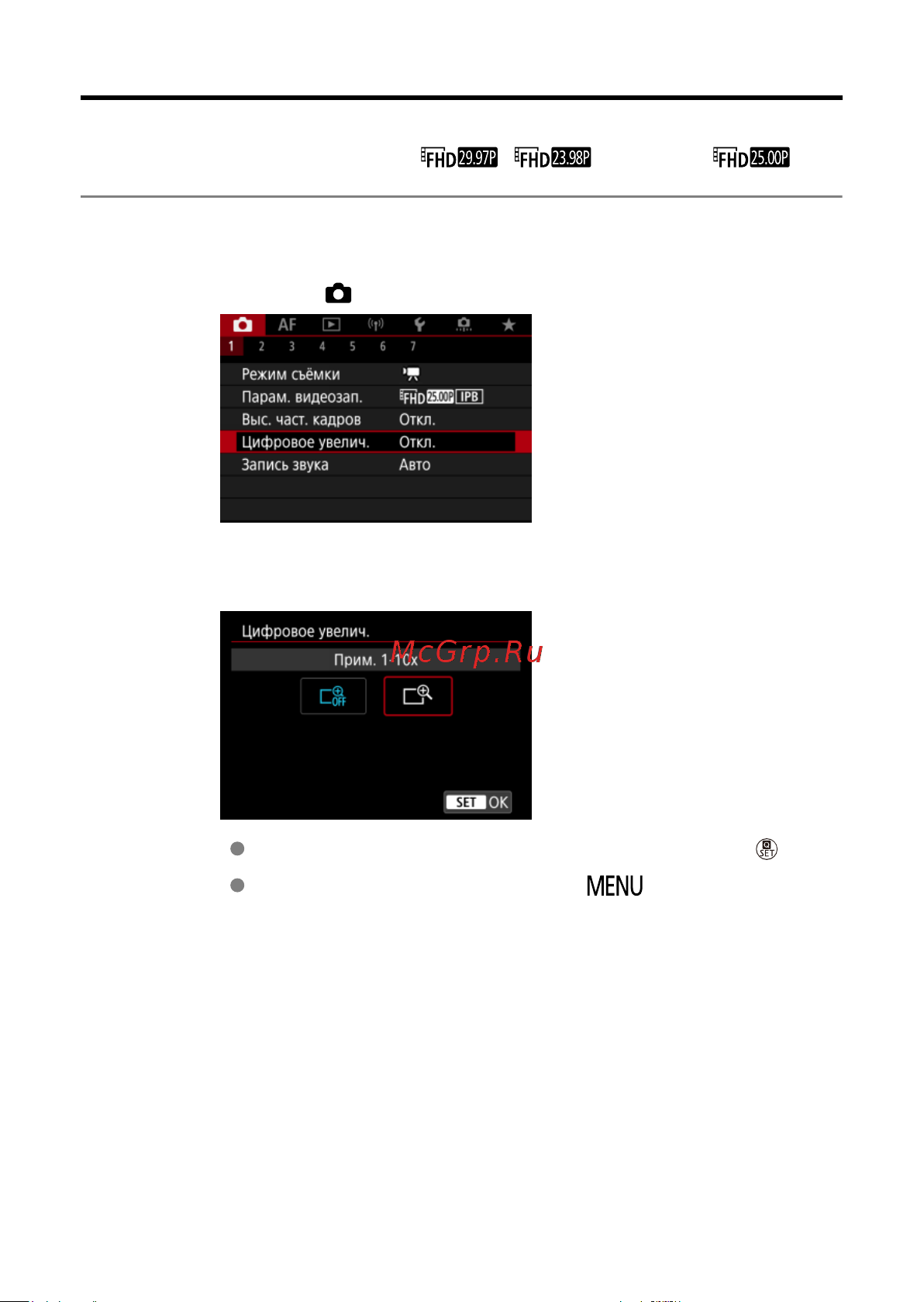 Canon EOS R10 kit RF-S 18-150mm F3.5-6.3 IS STM Black Руководство по эксплуатации онлайн [386/964] 890589