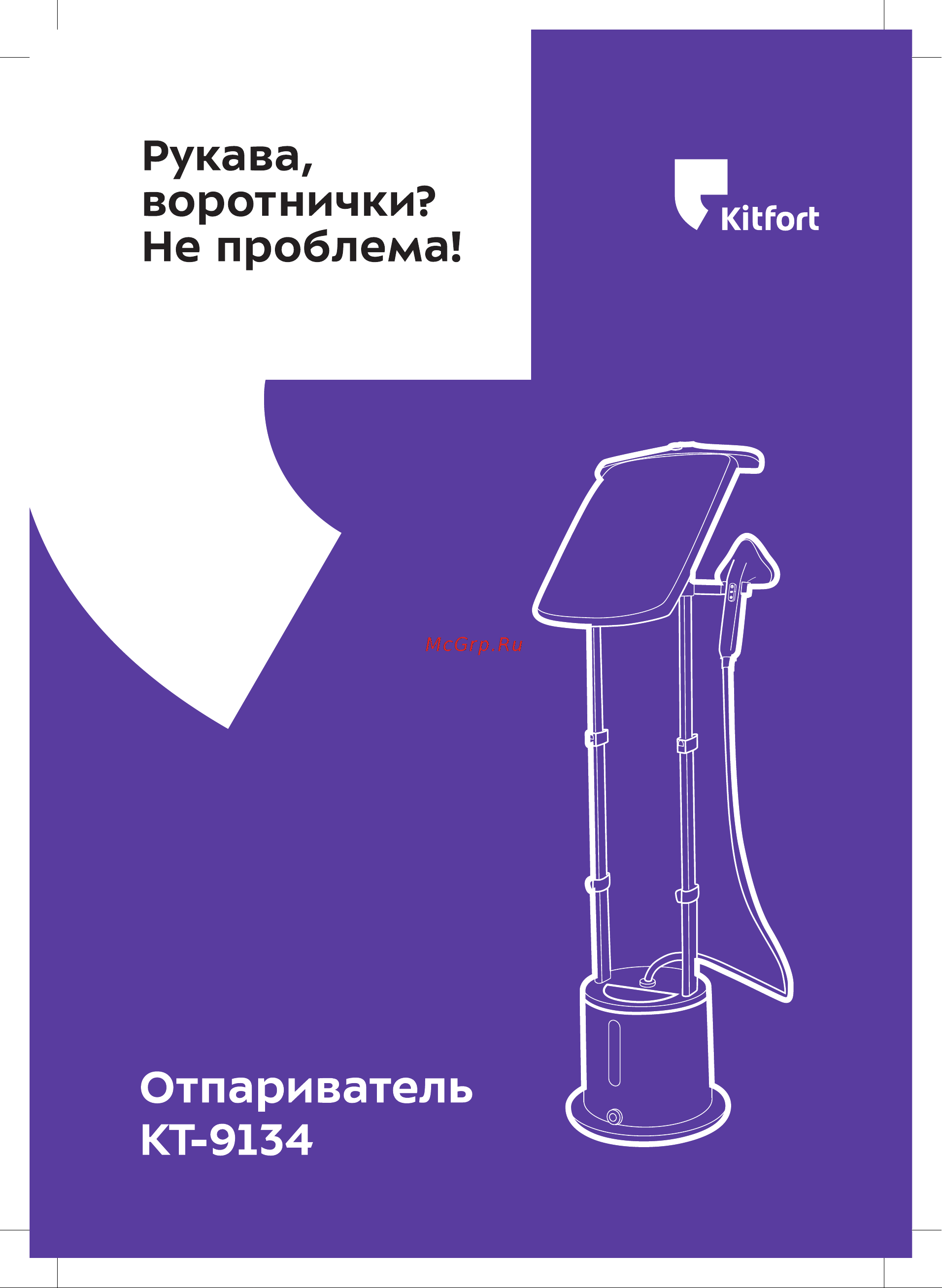 Kitfort КТ-9134 Руководство по эксплуатации онлайн