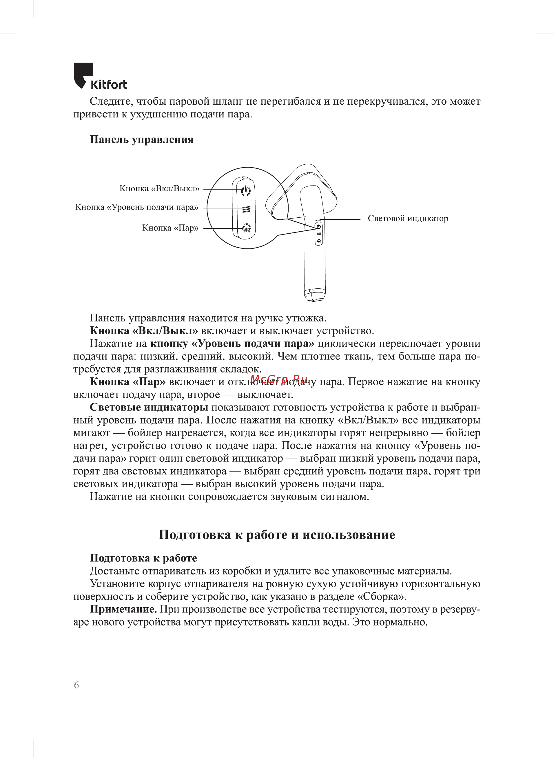 Kitfort КТ-9134 Руководство по эксплуатации онлайн [6/20] 890548