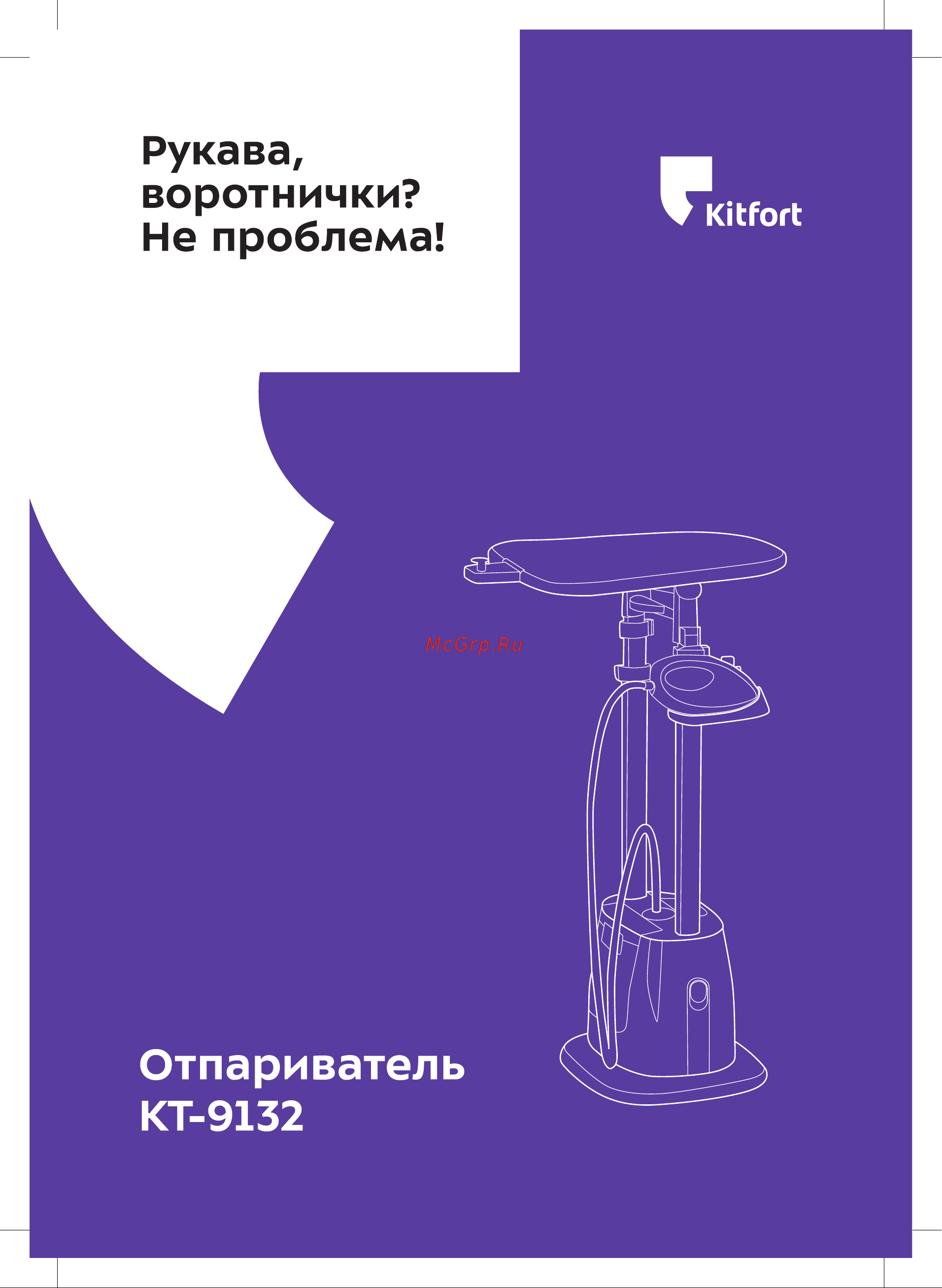 Kitfort КТ-9132 Руководство по эксплуатации онлайн