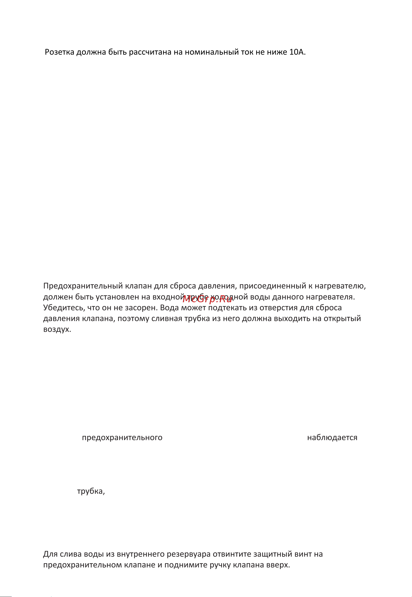 Midea Flex MWH-5020-DUM Руководство по эксплуатации онлайн [4/13] 890563