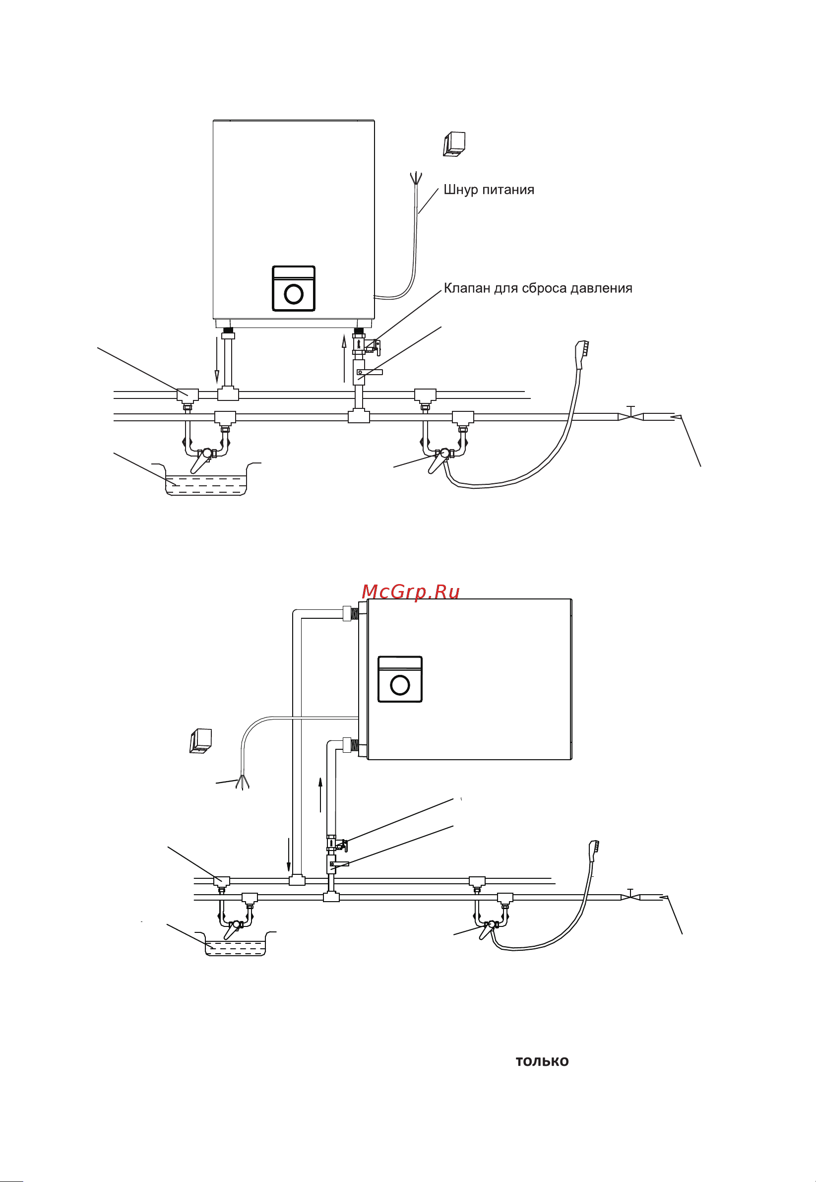 Midea Flex MWH-5020-DUM Руководство по эксплуатации онлайн [9/13] 890563